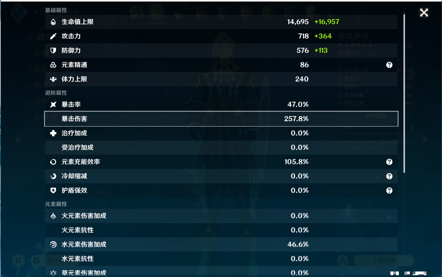 YSMK46192原神账号详情图43 YSMK46192原神账号详情图43