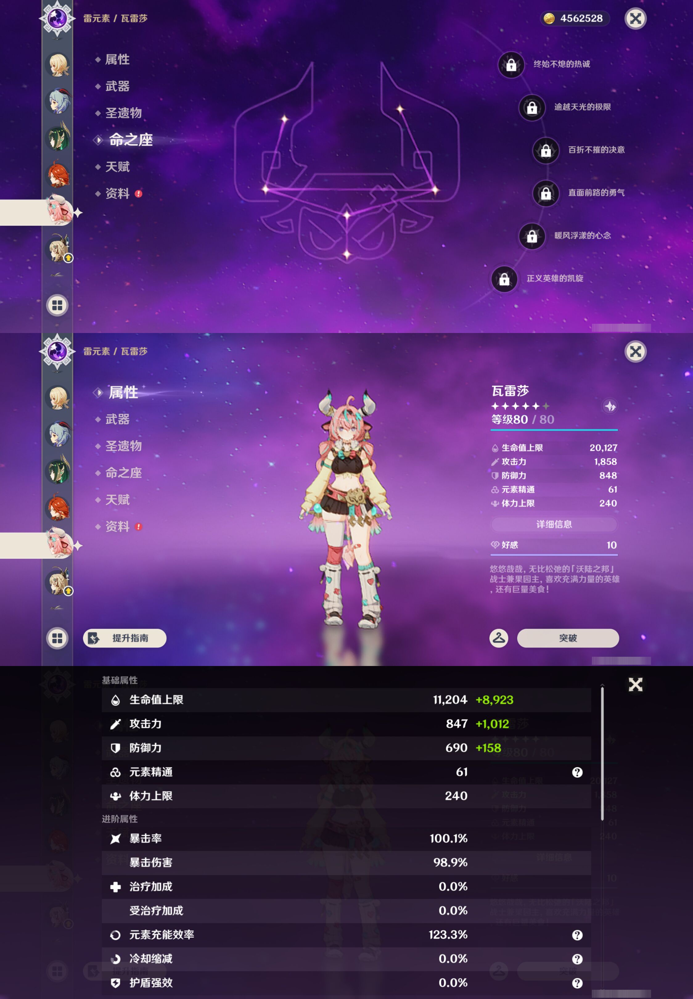 YSMK46186原神账号详情图17