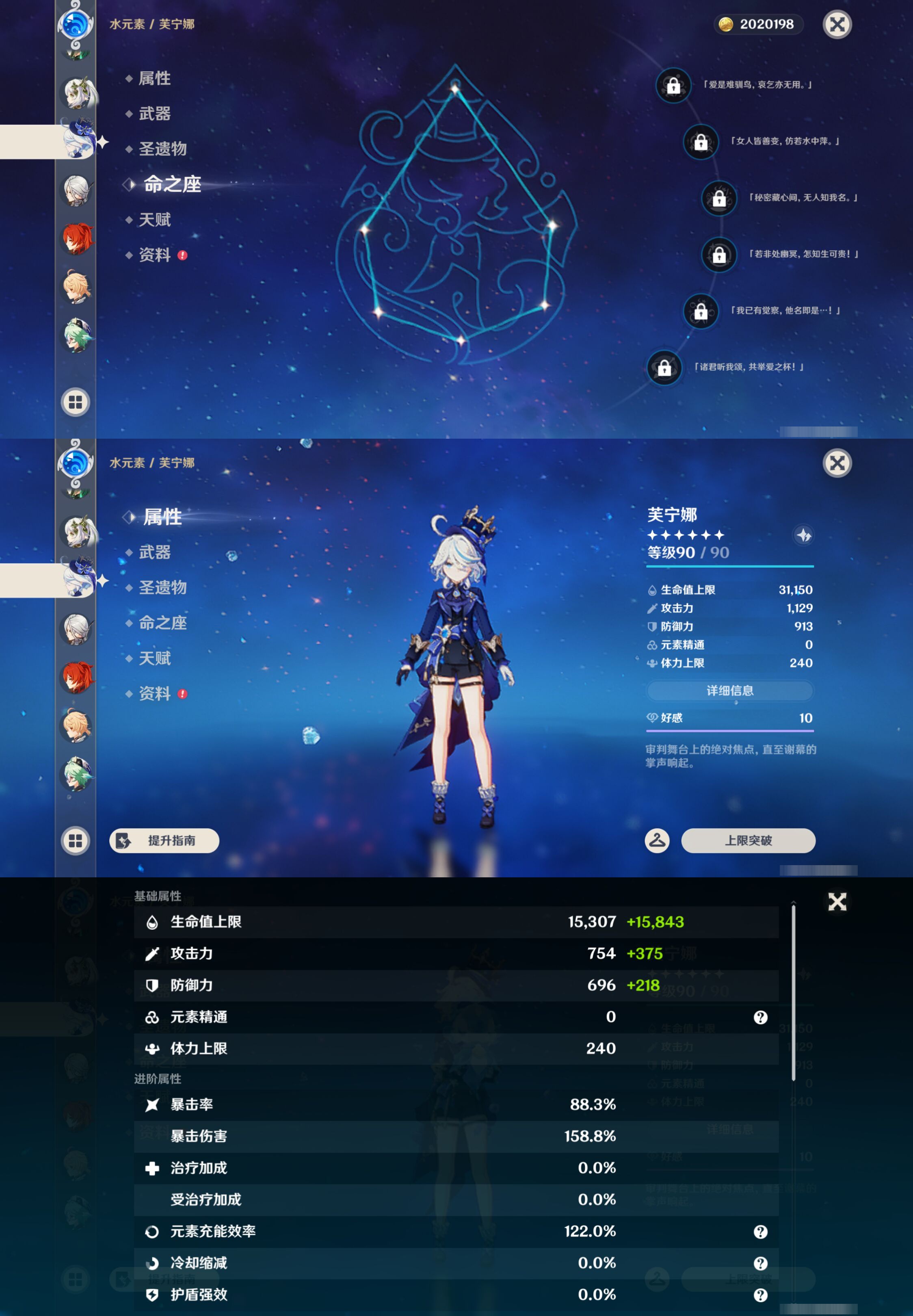 YSMK46179原神账号详情图20 YSMK46179原神账号详情图20