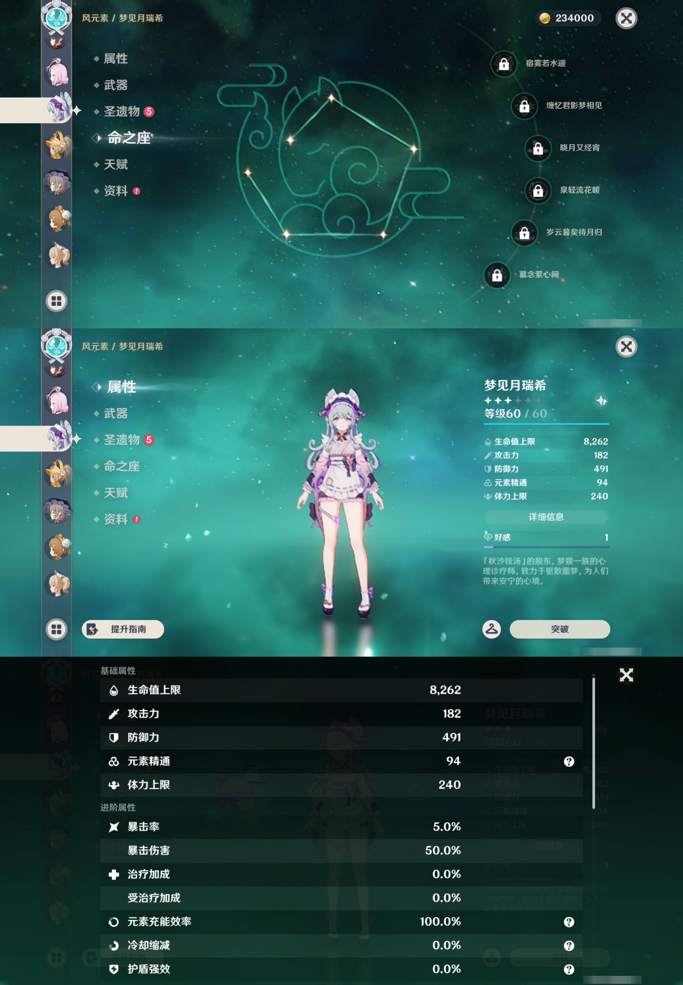 YSMK46194原神账号详情图20 YSMK46194原神账号详情图20