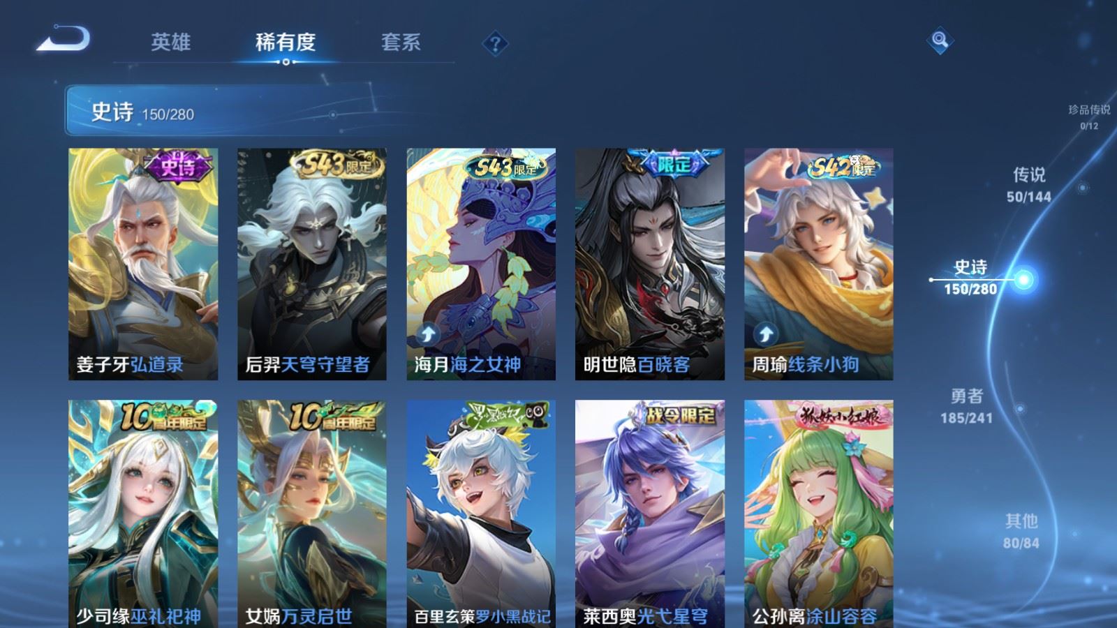 WZLX4445421王者荣耀账号详情图12 WZLX4445421王者荣耀账号详情图12