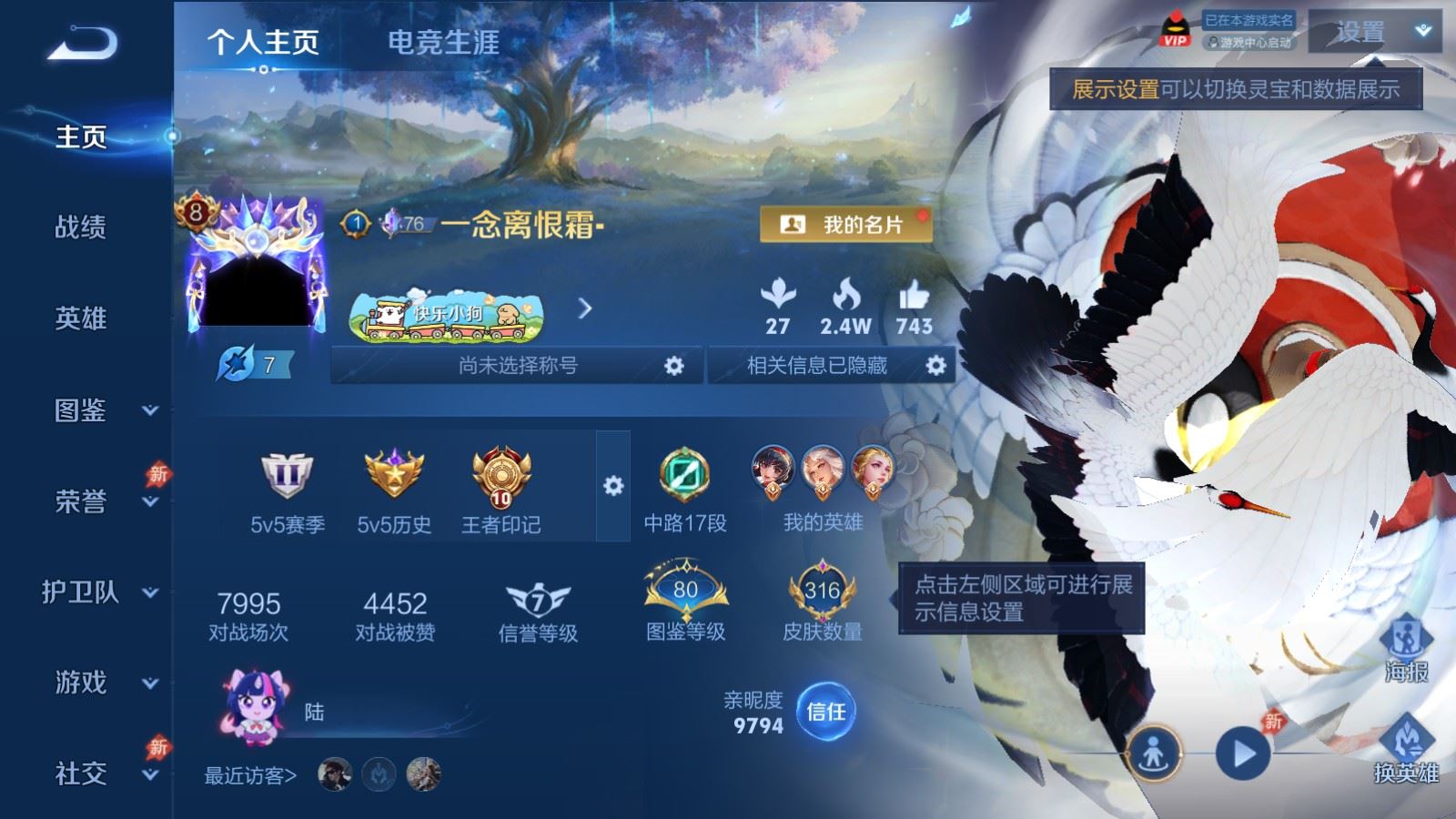 WZLX4445437王者荣耀账号详情图1 WZLX4445437王者荣耀账号详情图1