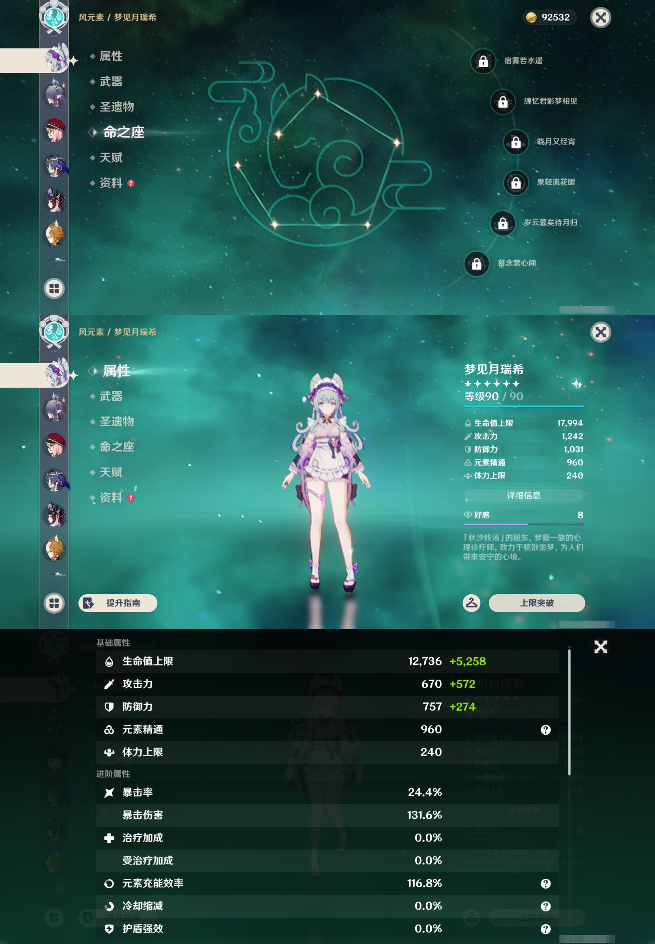 YSMK46184原神账号详情图34