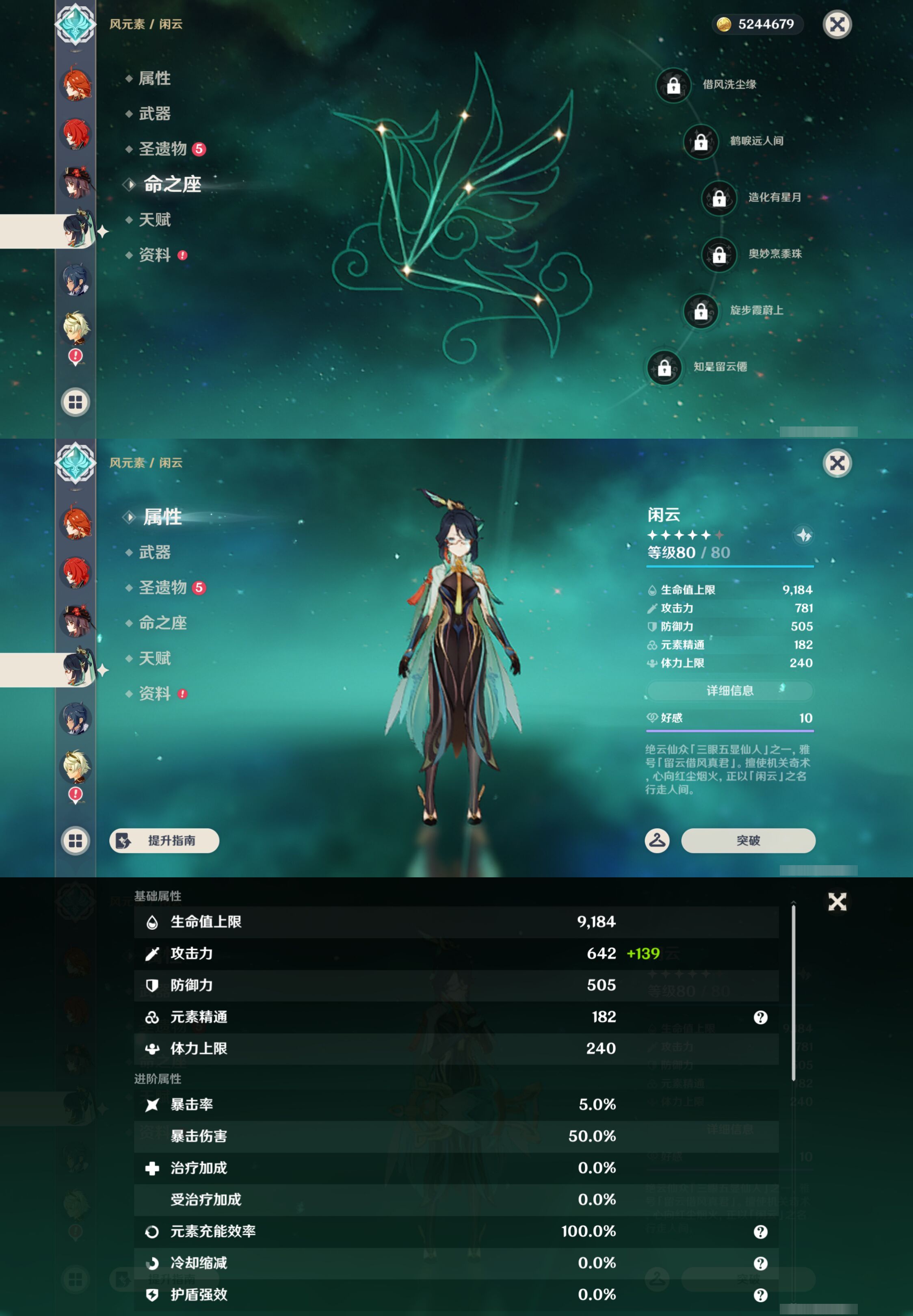 YSMK46177原神账号详情图15