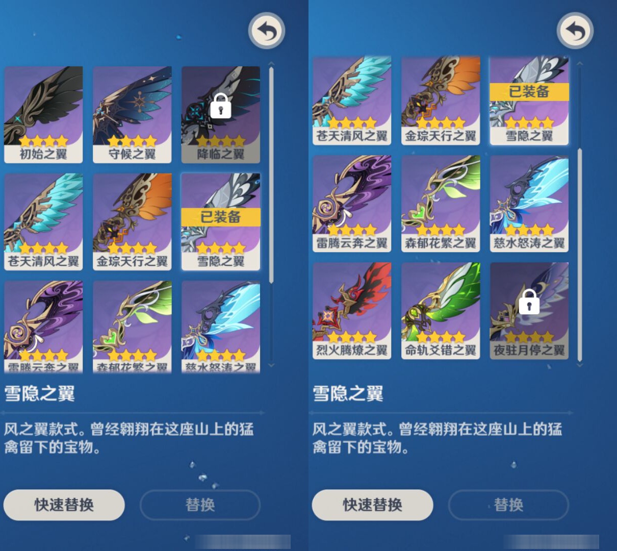 YSMK46182原神账号详情图7