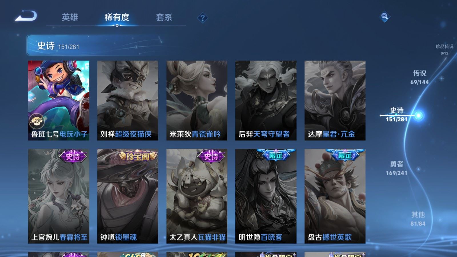 WZCMW4400855王者荣耀账号详情图29