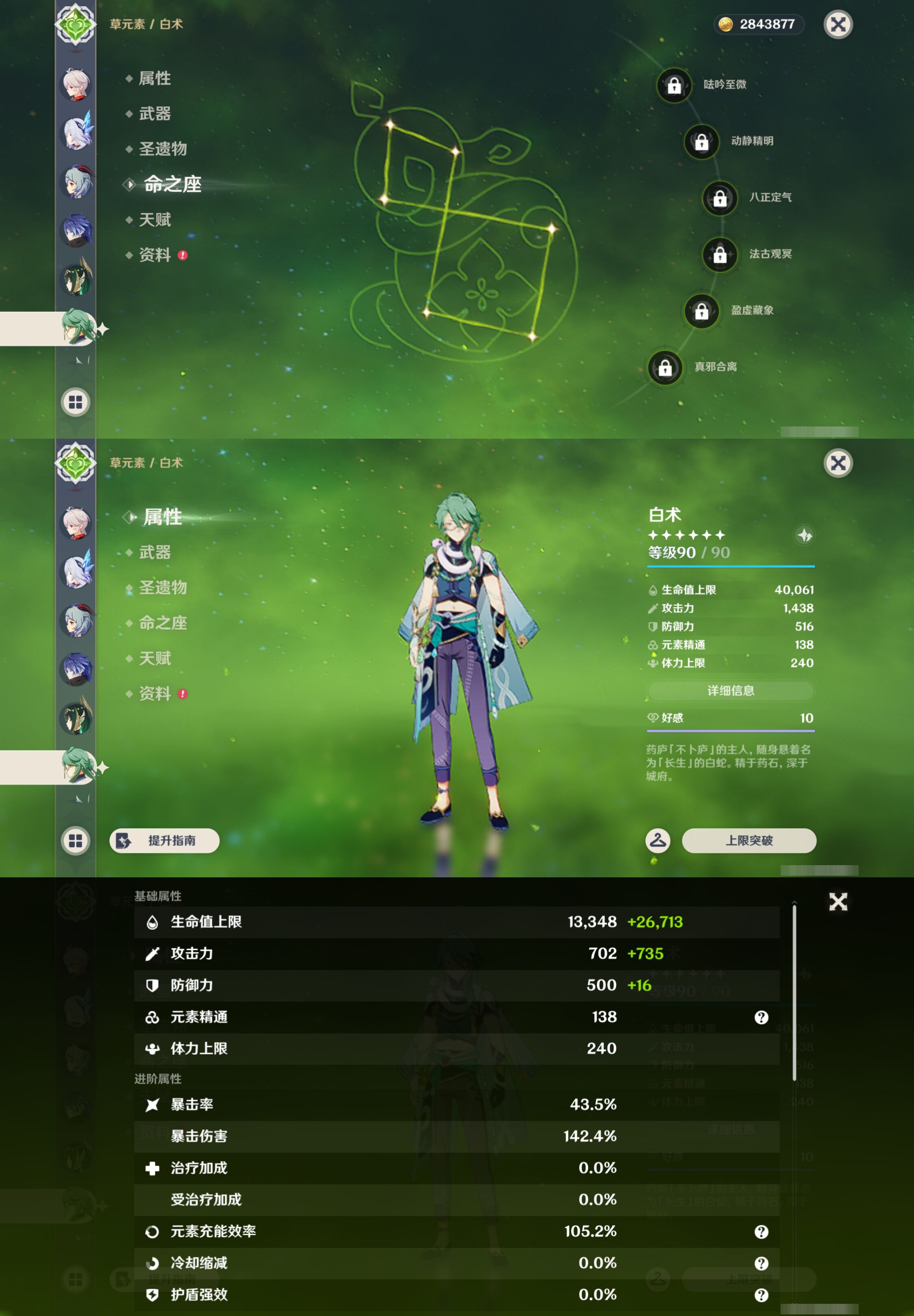 YSMK46188原神账号详情图18