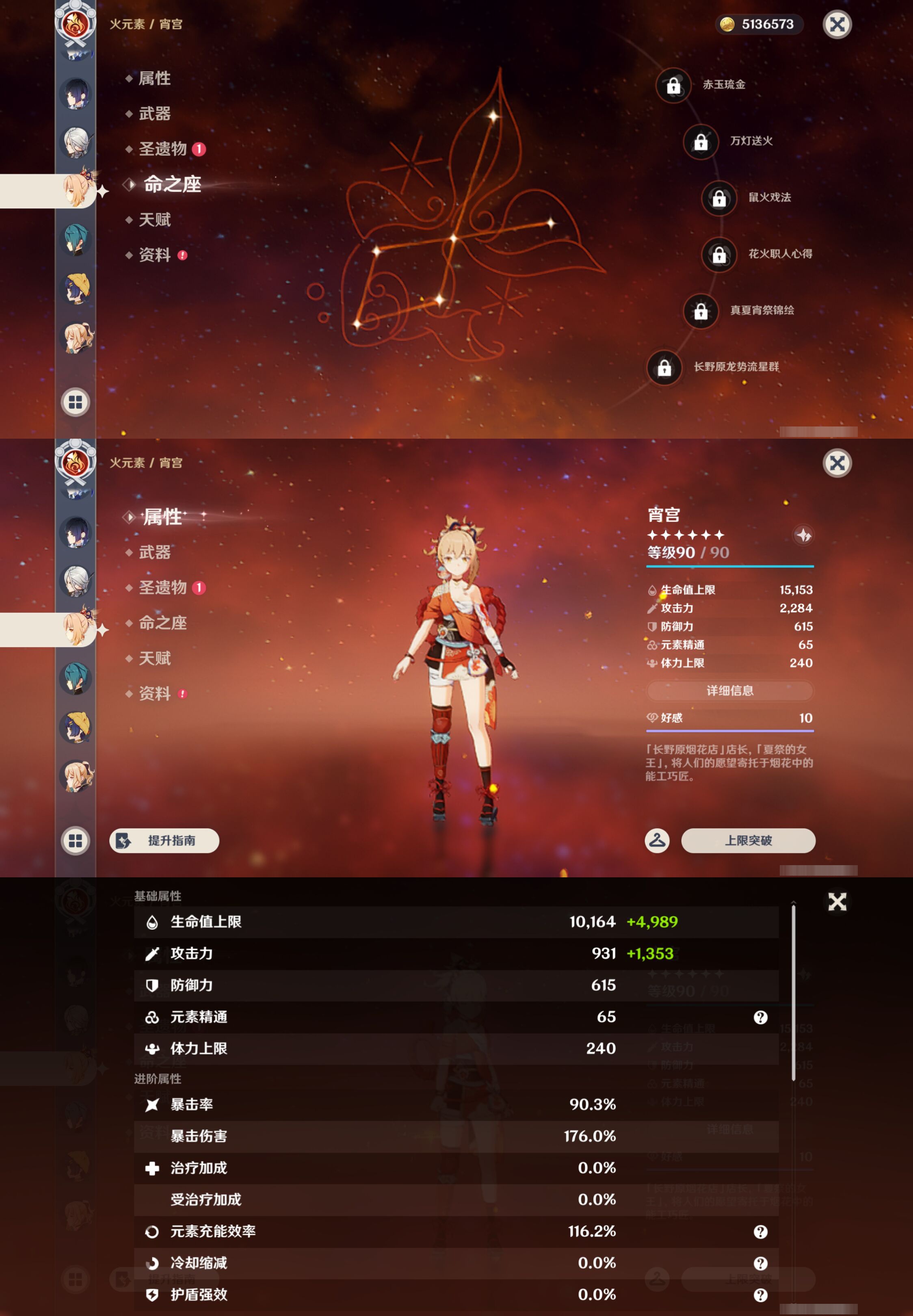 YSMK46191原神账号详情图20 YSMK46191原神账号详情图20