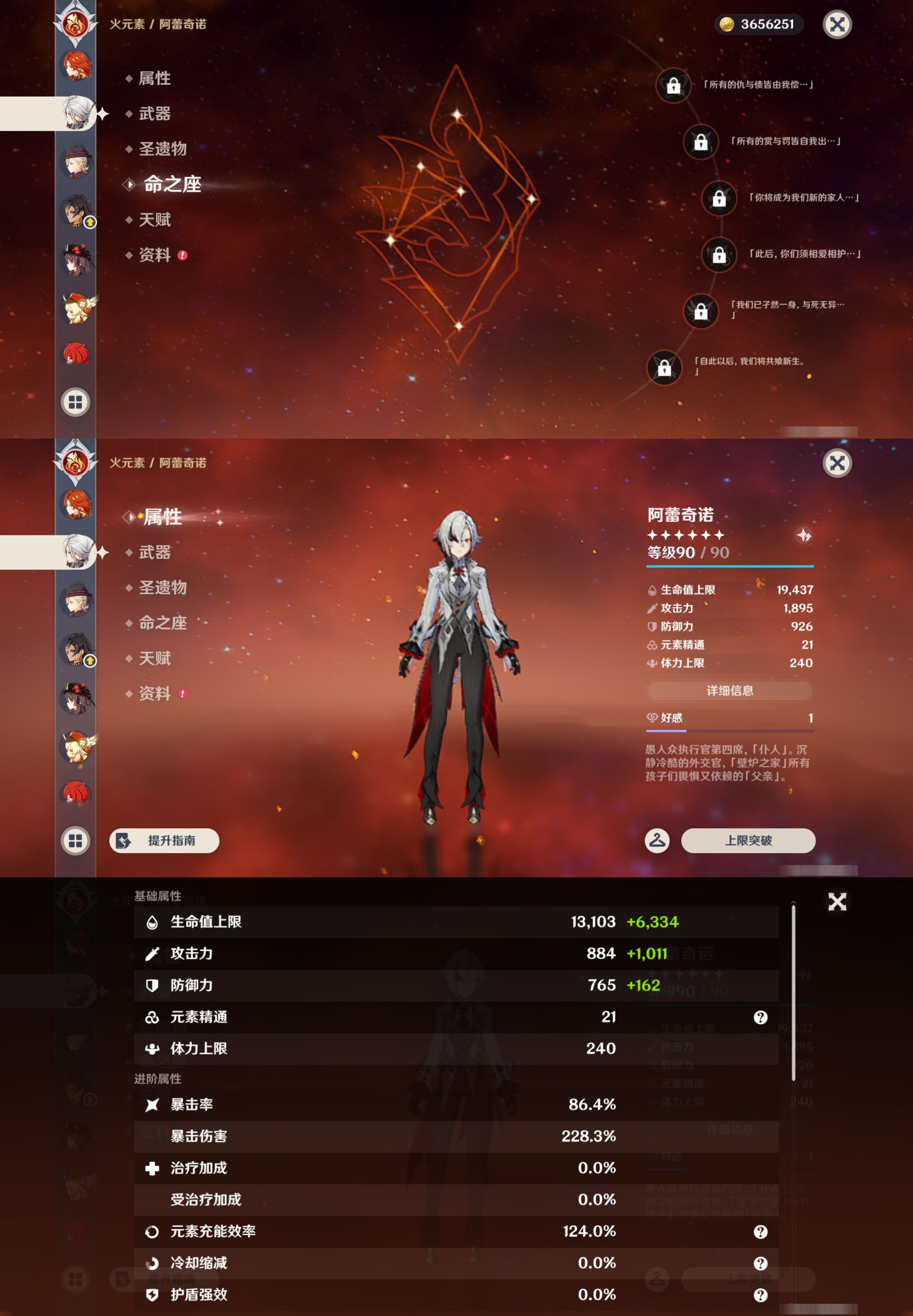 YSMK46189原神账号详情图37 YSMK46189原神账号详情图37