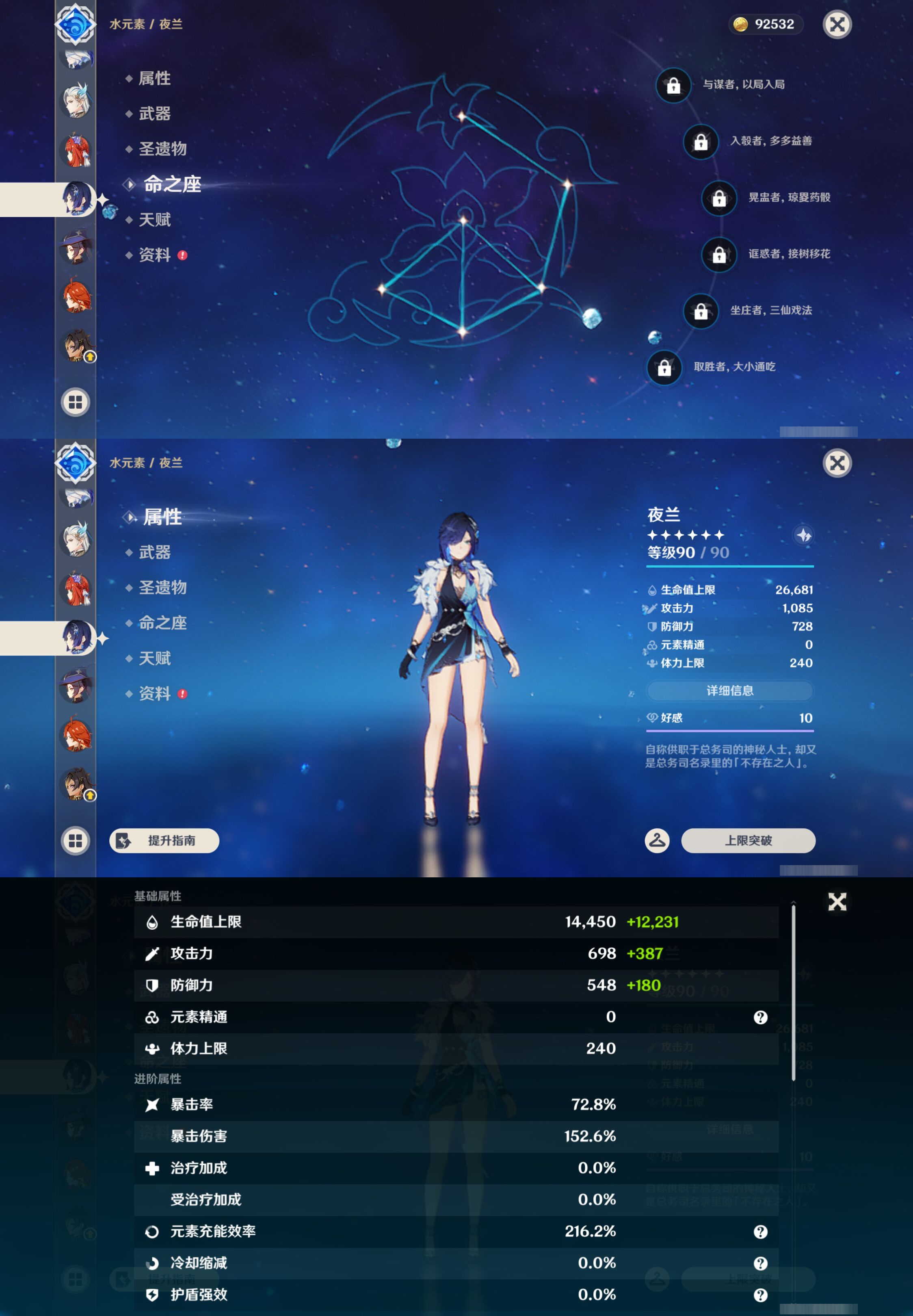 YSMK46184原神账号详情图27