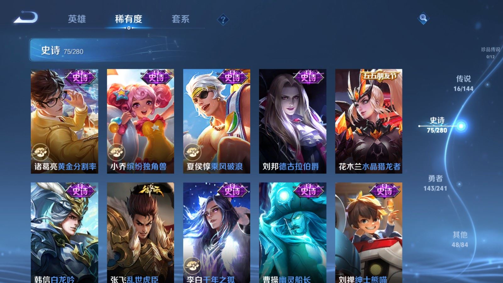 WZLX4445353王者荣耀账号详情图13 WZLX4445353王者荣耀账号详情图13