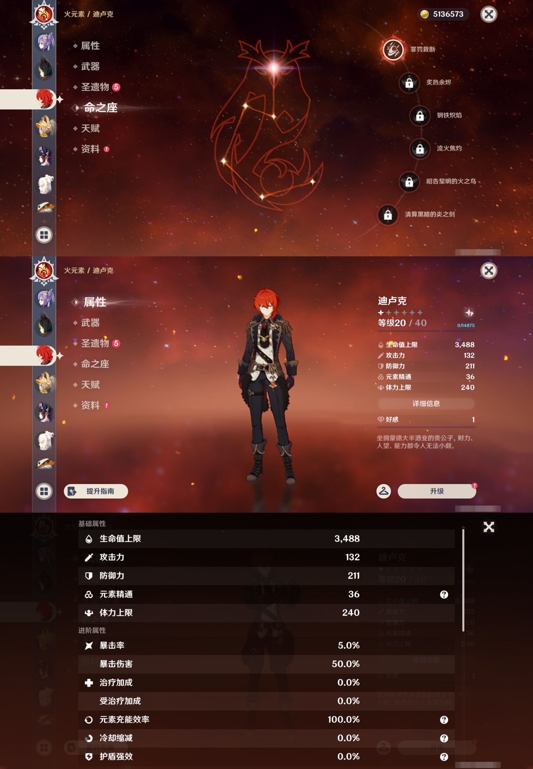 YSMK46191原神账号详情图30 YSMK46191原神账号详情图30
