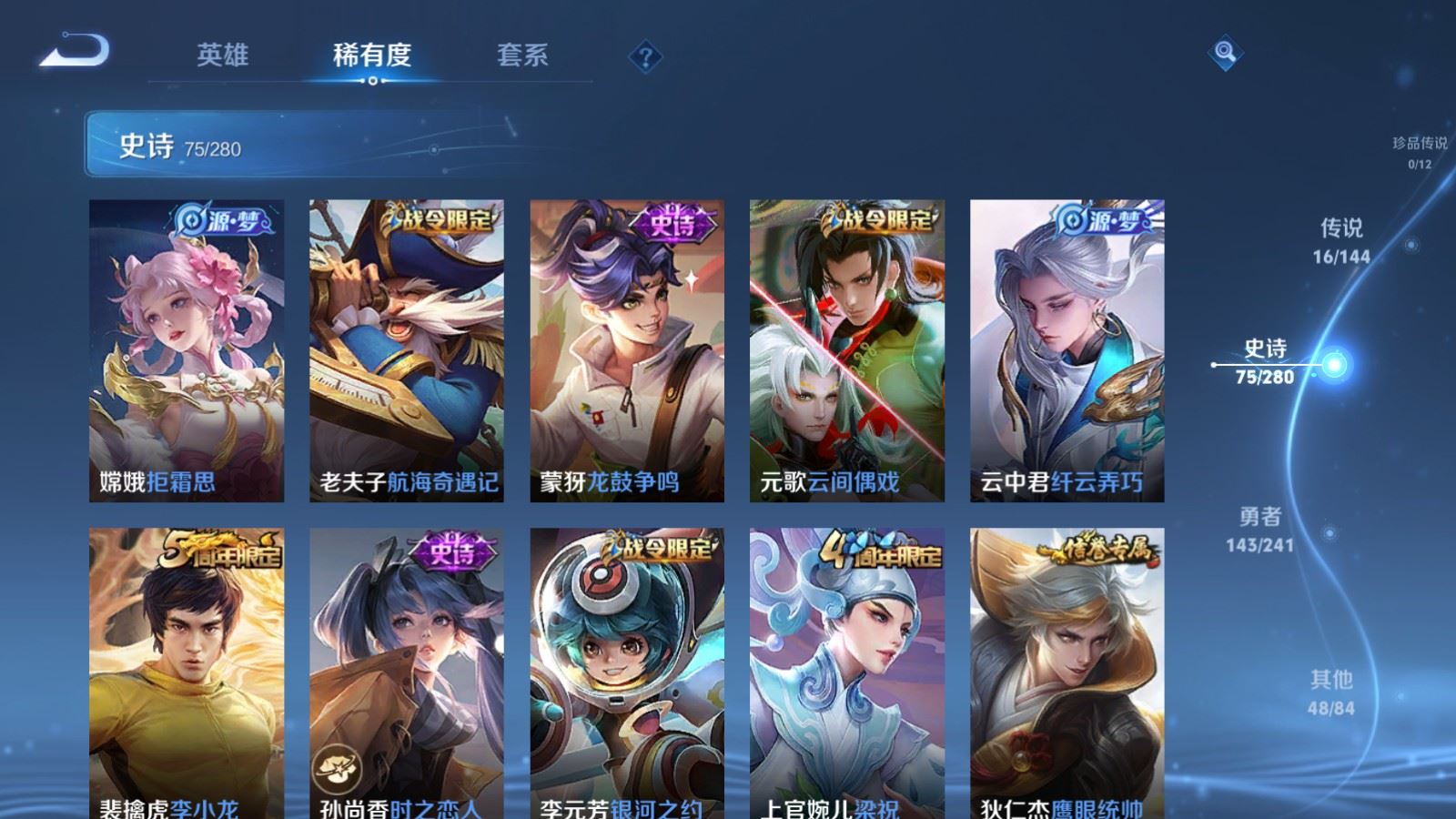 WZLX4445353王者荣耀账号详情图11 WZLX4445353王者荣耀账号详情图11