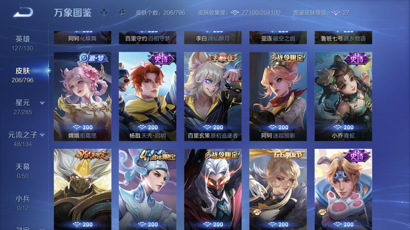 WZZM4388392王者荣耀账号详情图6