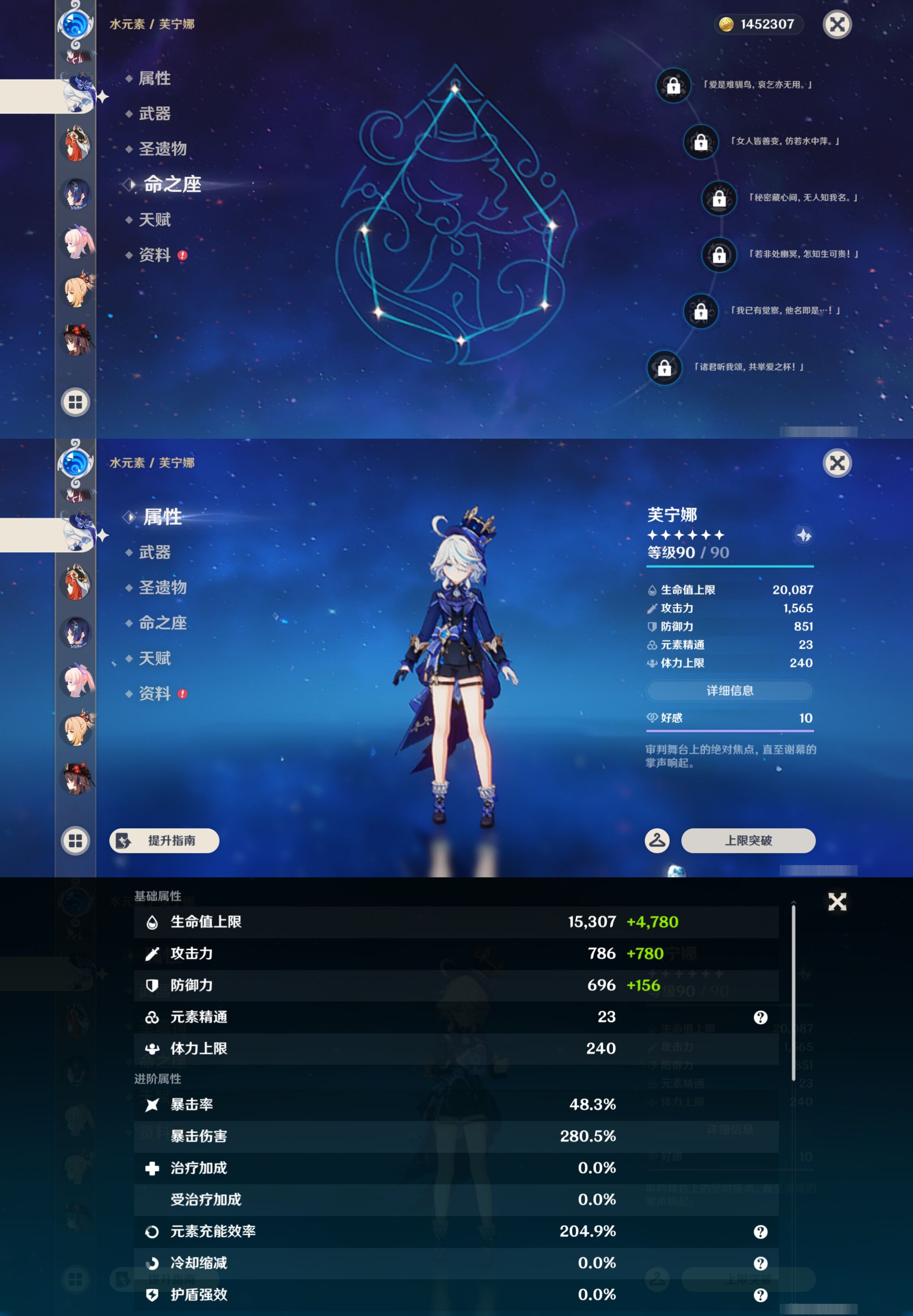 YSMK46180原神账号详情图24 YSMK46180原神账号详情图24