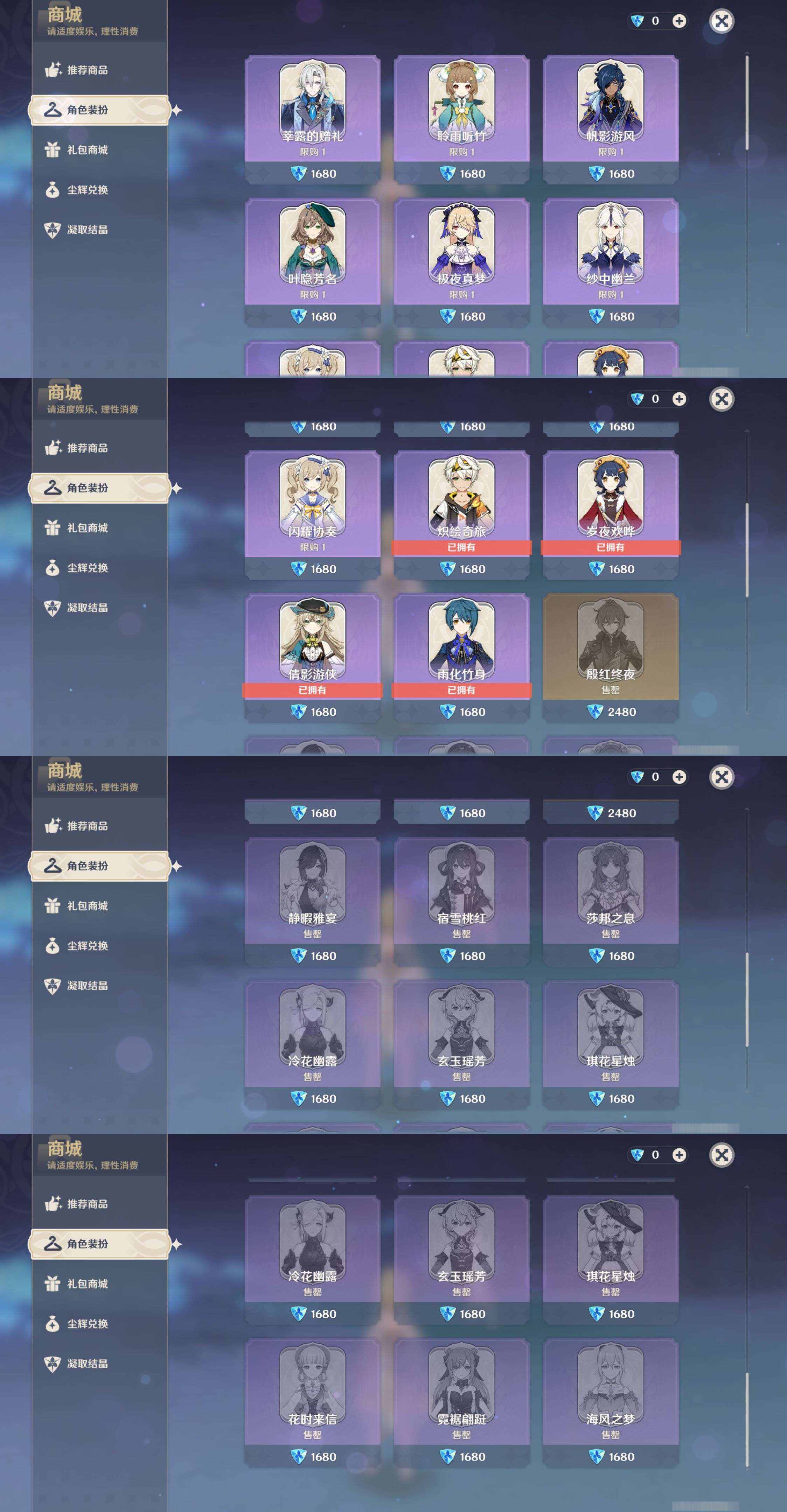 YSMK46184原神账号详情图39