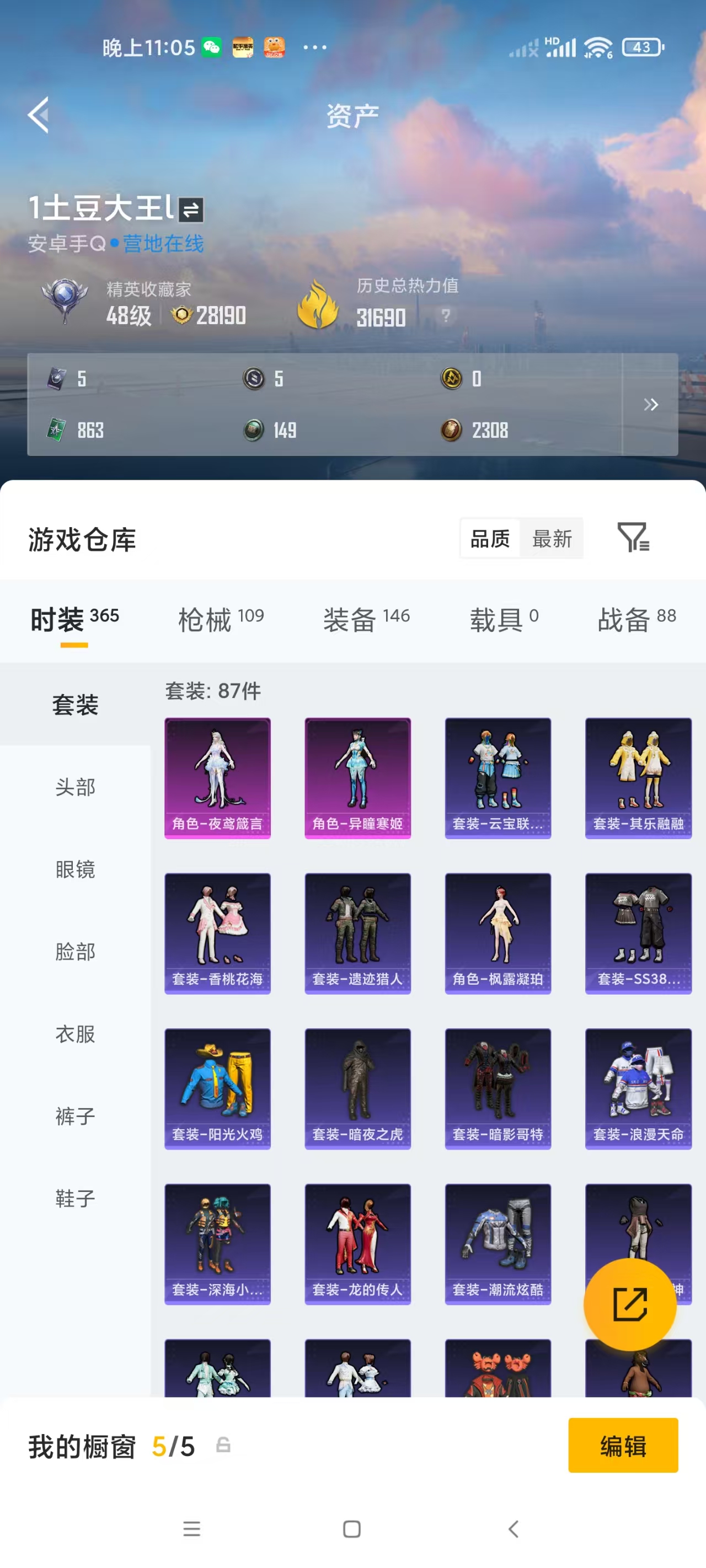 HPZM4230183和平精英账号详情图6