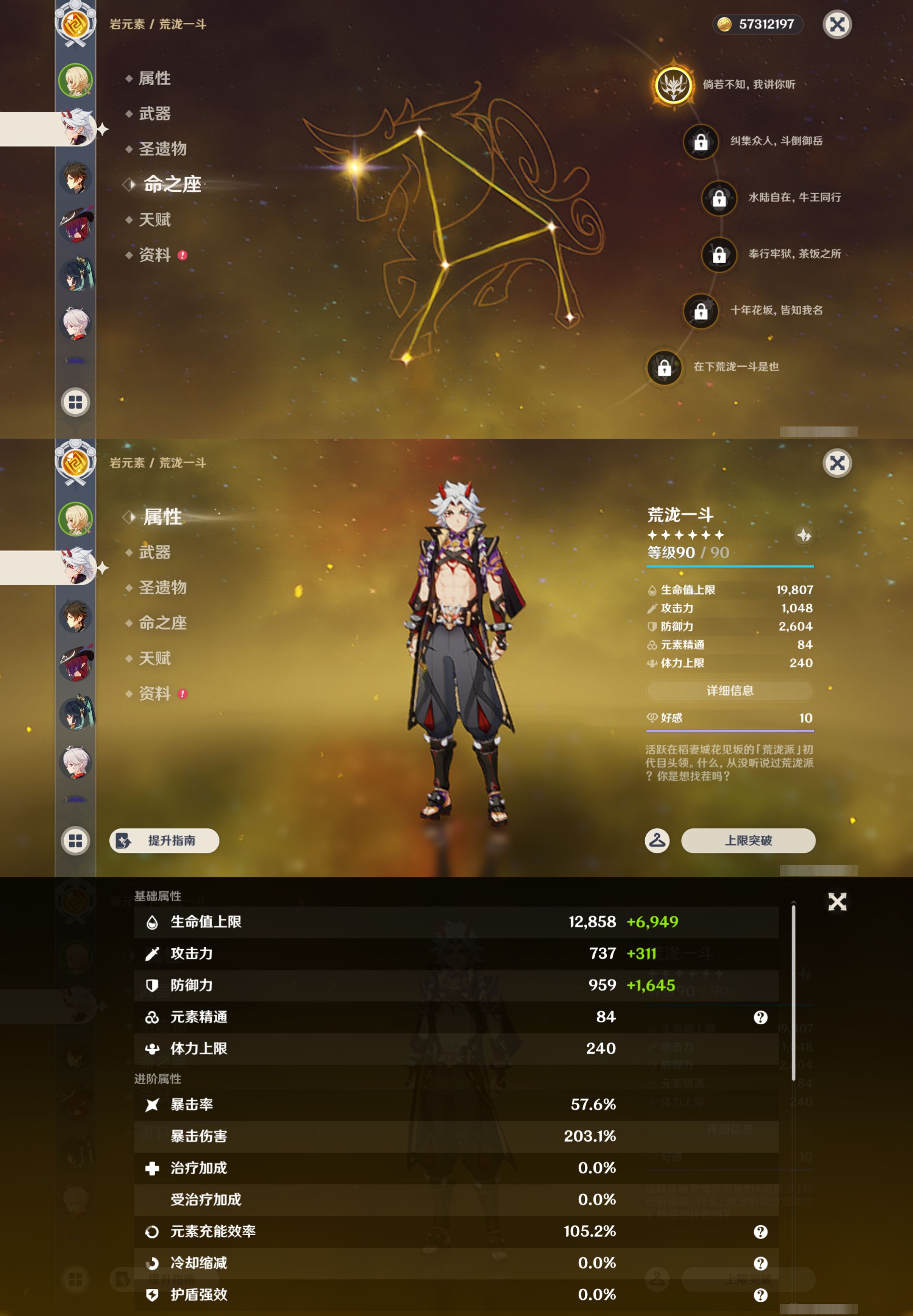 YSMK46193原神账号详情图8 YSMK46193原神账号详情图8