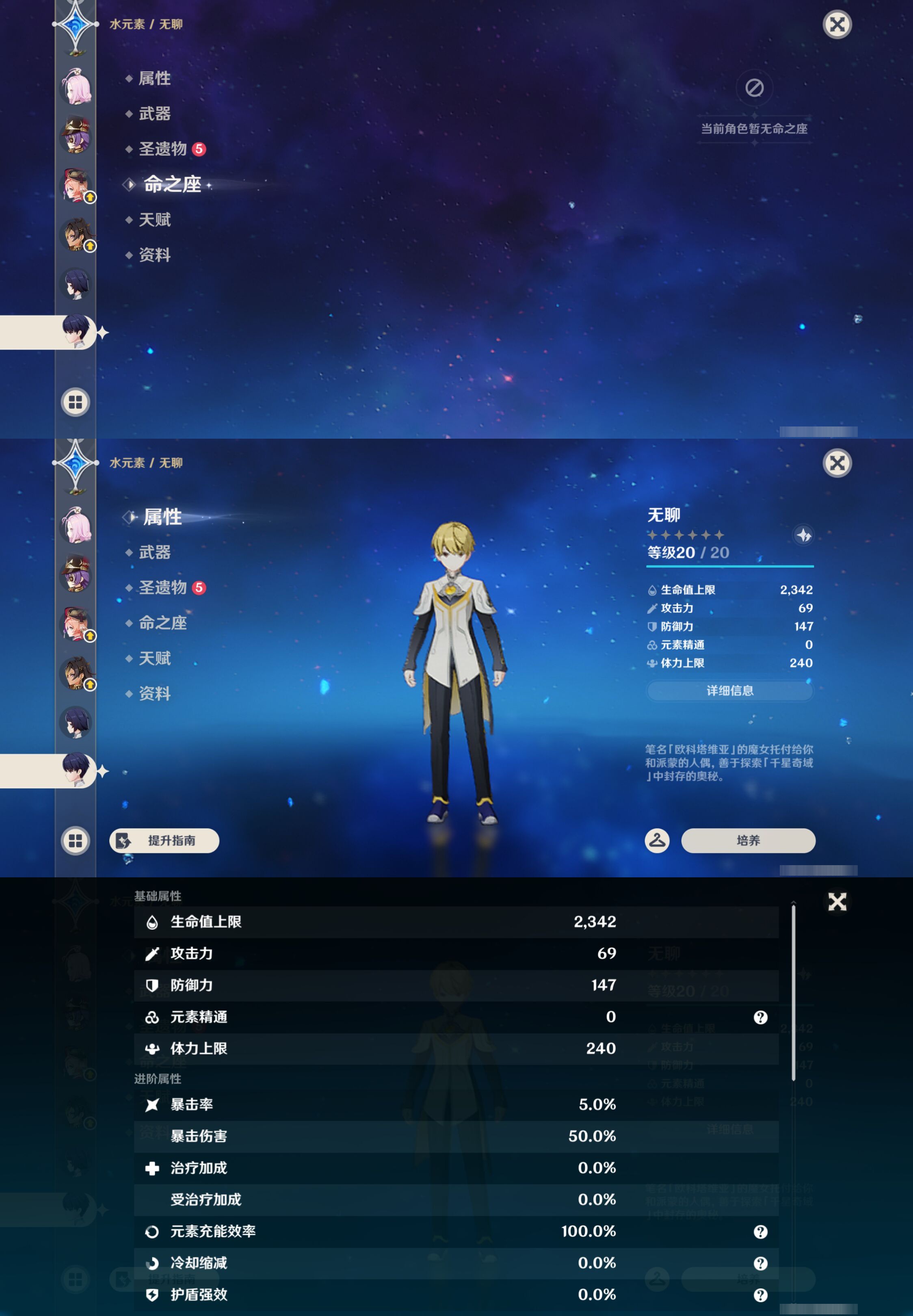 YSMK46193原神账号详情图33 YSMK46193原神账号详情图33
