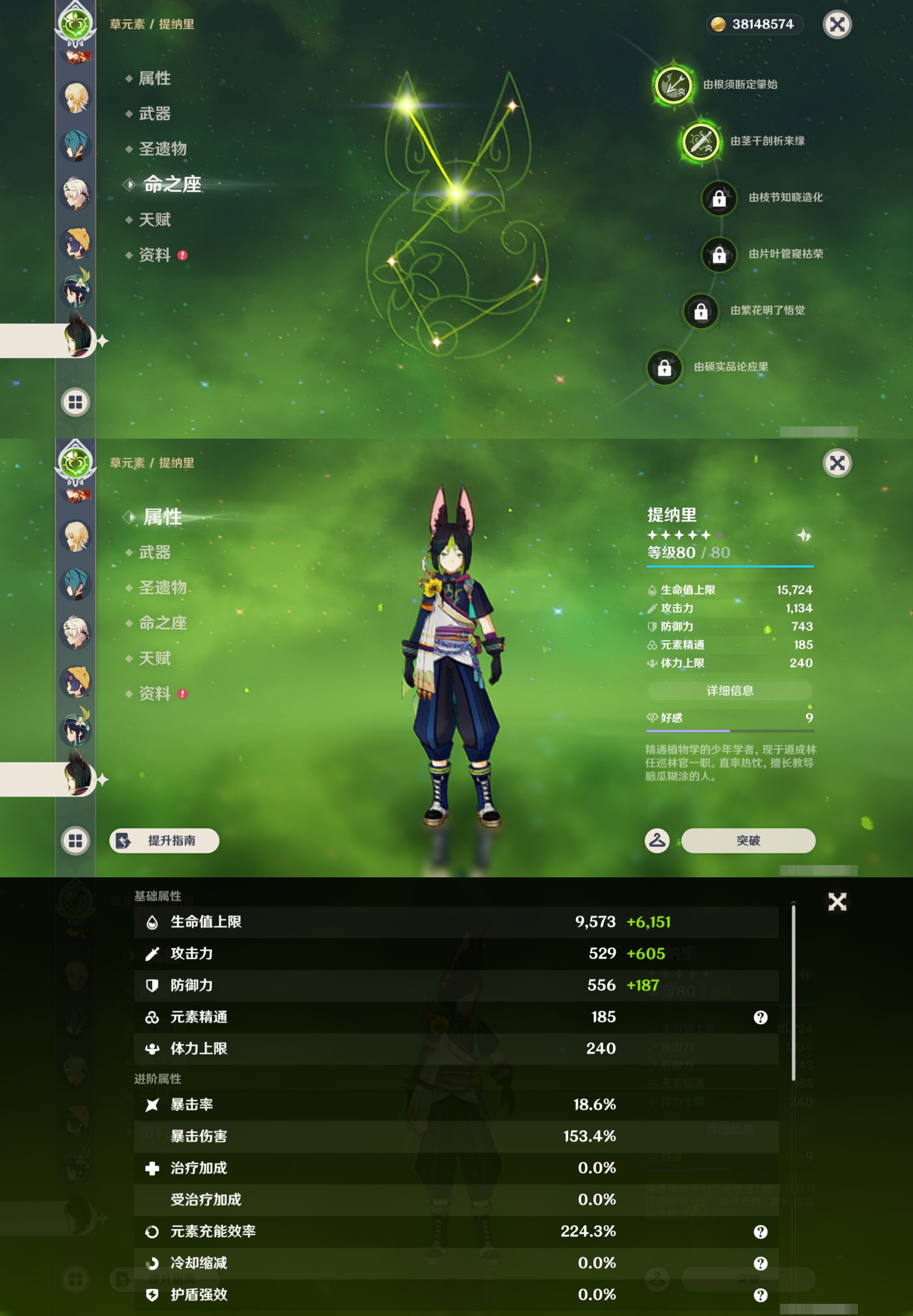 YSMK46181原神账号详情图21 YSMK46181原神账号详情图21