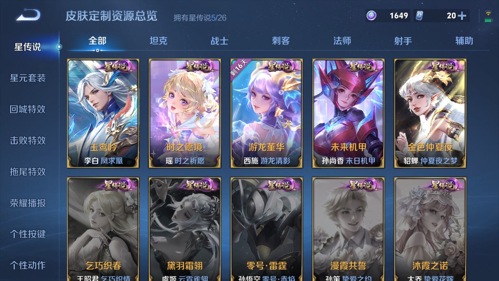 WZCMW4400859王者荣耀账号详情图40