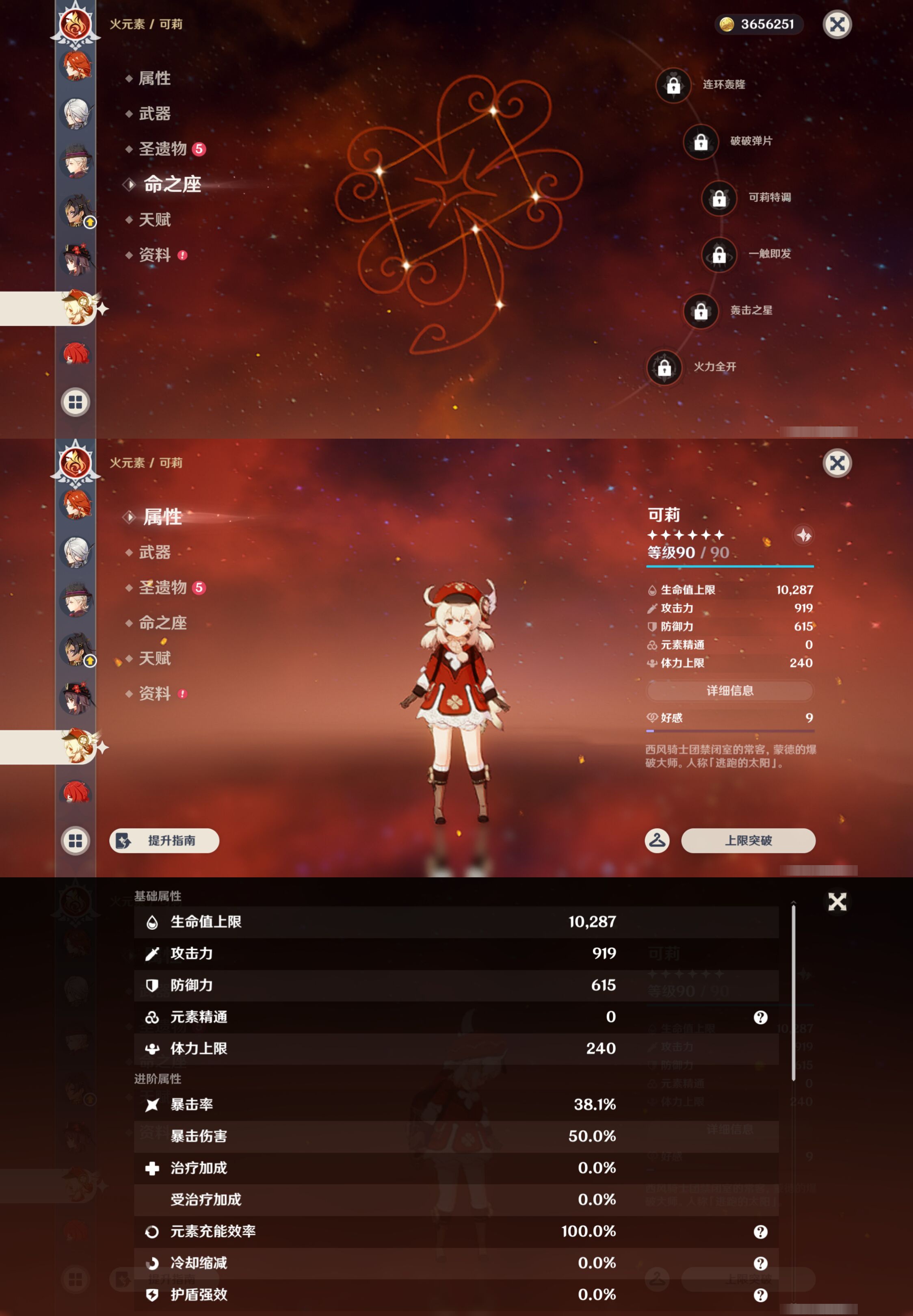 YSMK46189原神账号详情图41 YSMK46189原神账号详情图41