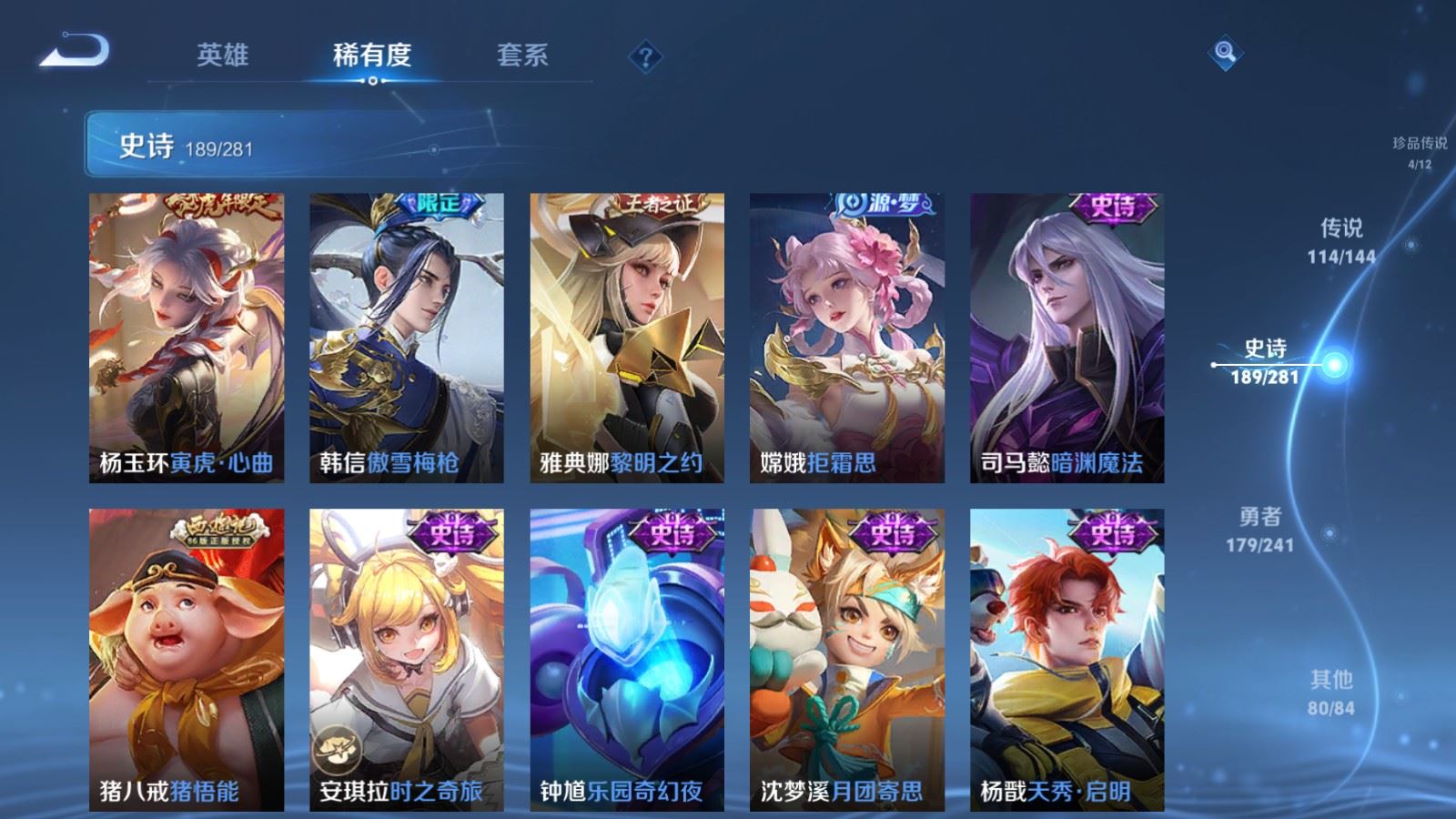 WZCMW4400859王者荣耀账号详情图29