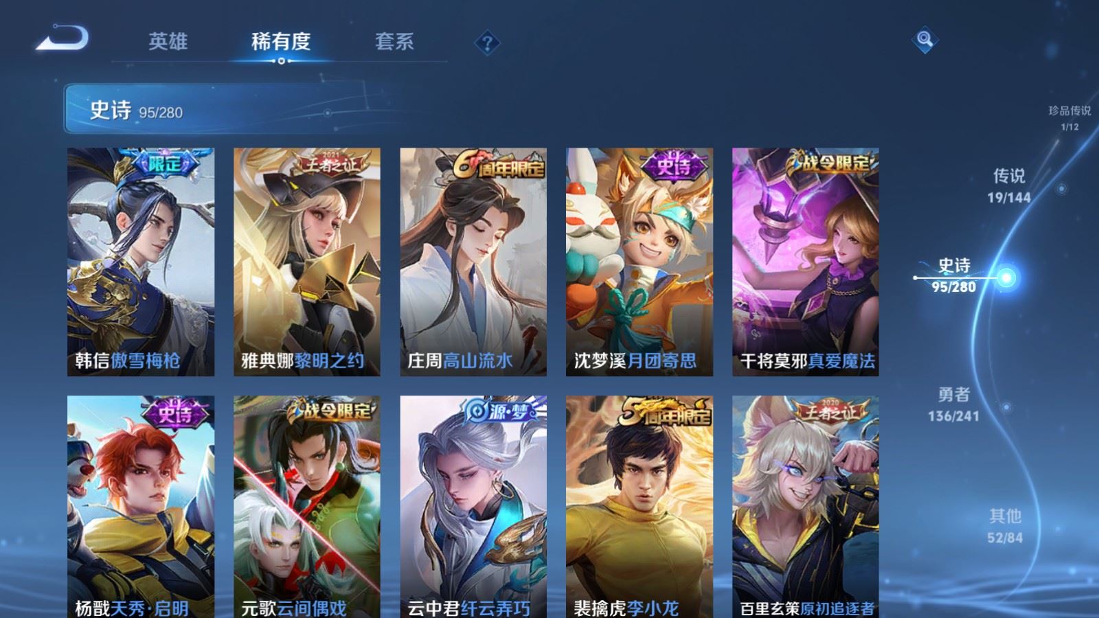 WZCMW4401025王者荣耀账号详情图12 WZCMW4401025王者荣耀账号详情图12