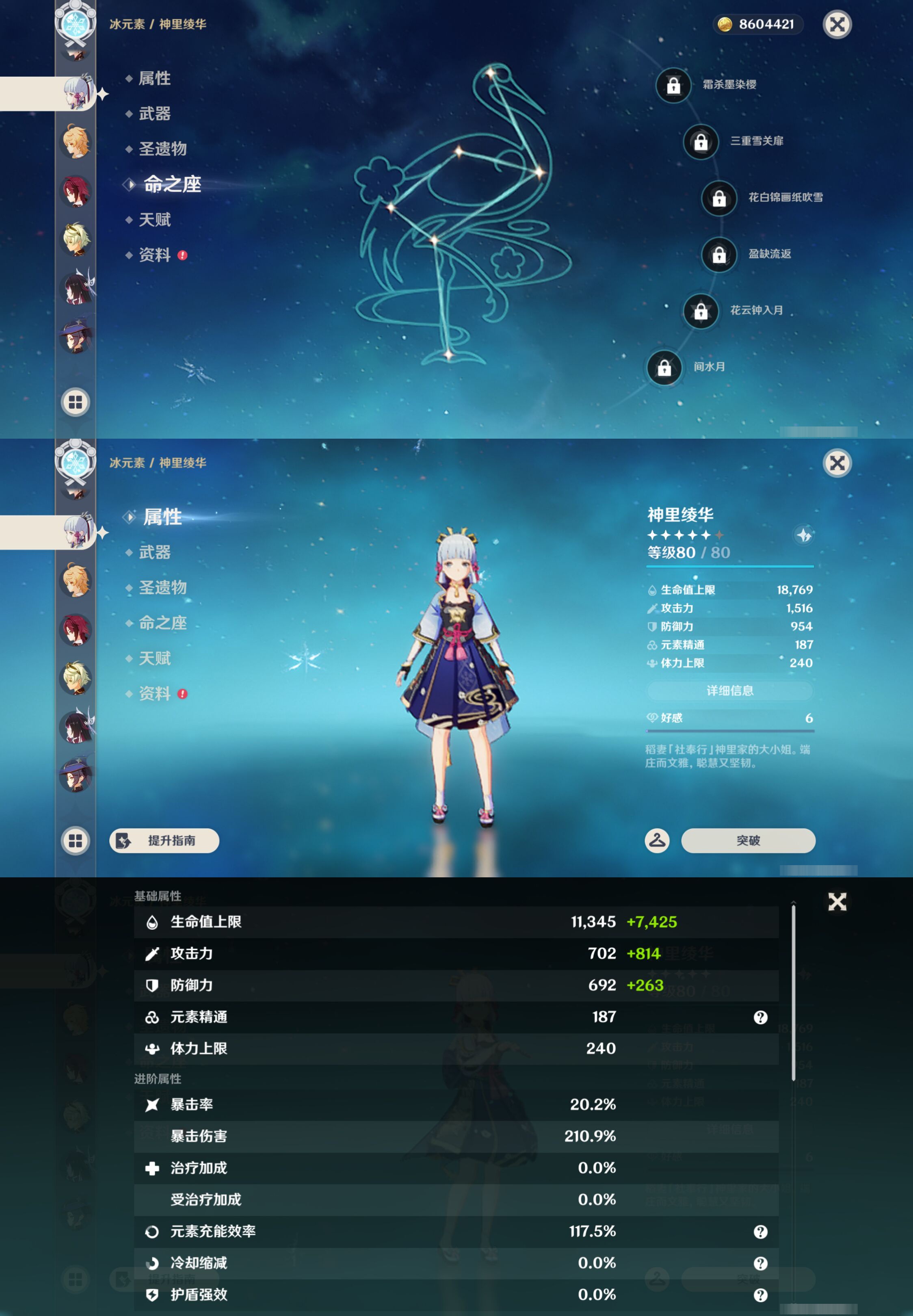 YSMK46178原神账号详情图13 YSMK46178原神账号详情图13