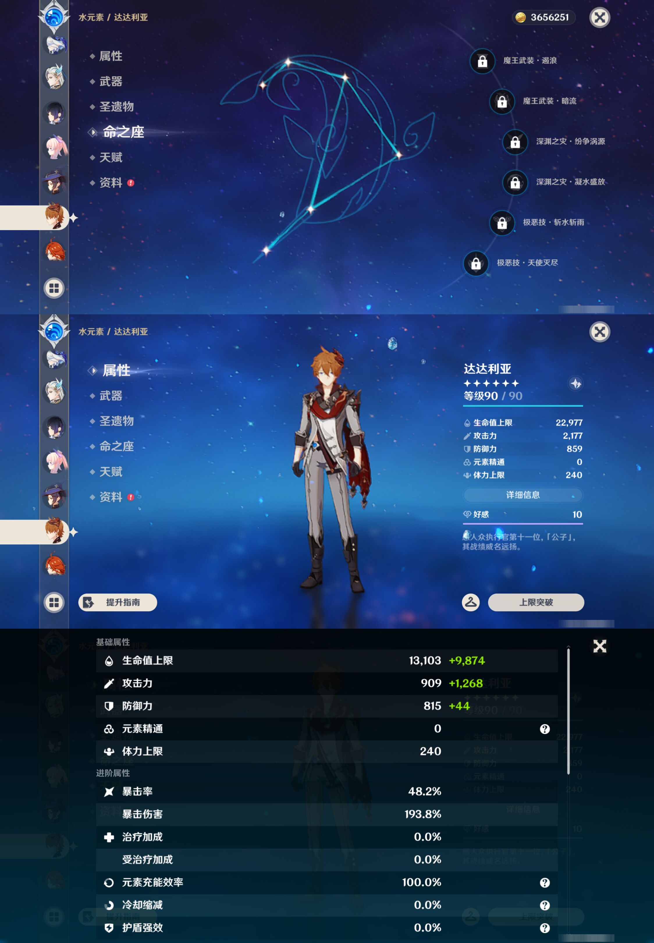 YSMK46189原神账号详情图35 YSMK46189原神账号详情图35