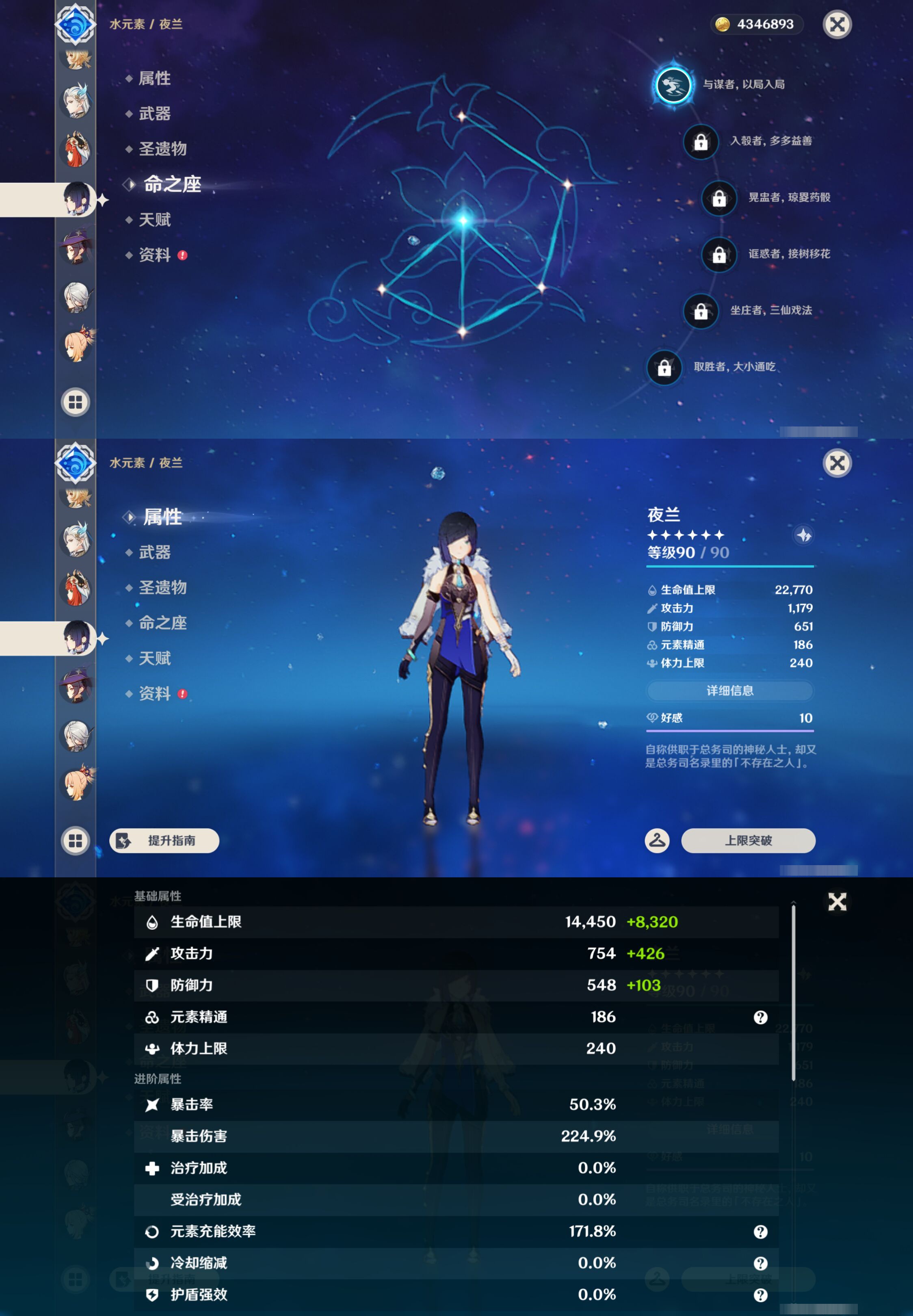 YSMK46176原神账号详情图25 YSMK46176原神账号详情图25
