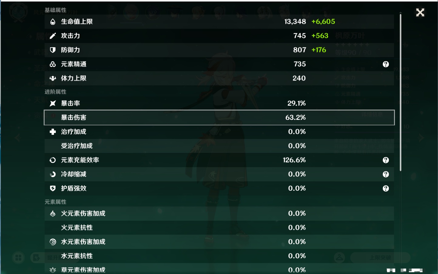 YSMK46192原神账号详情图16 YSMK46192原神账号详情图16