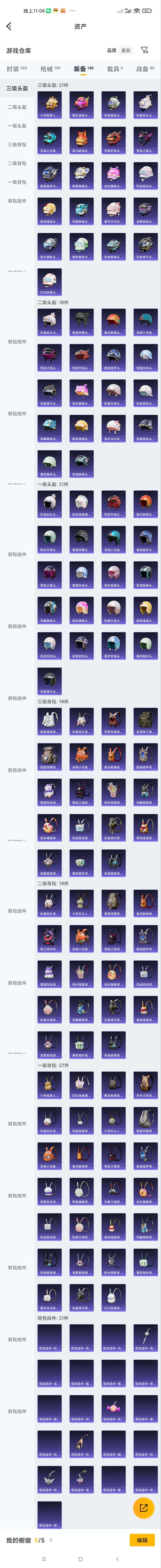 HPZM4230183和平精英账号详情图8