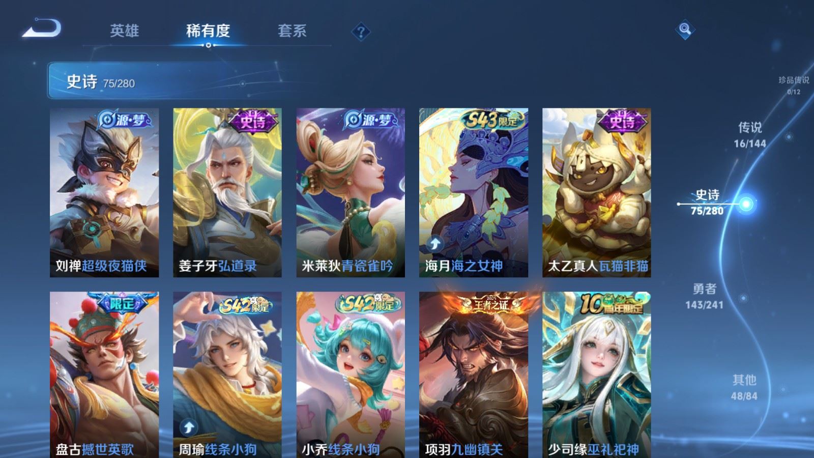 WZLX4445353王者荣耀账号详情图8 WZLX4445353王者荣耀账号详情图8
