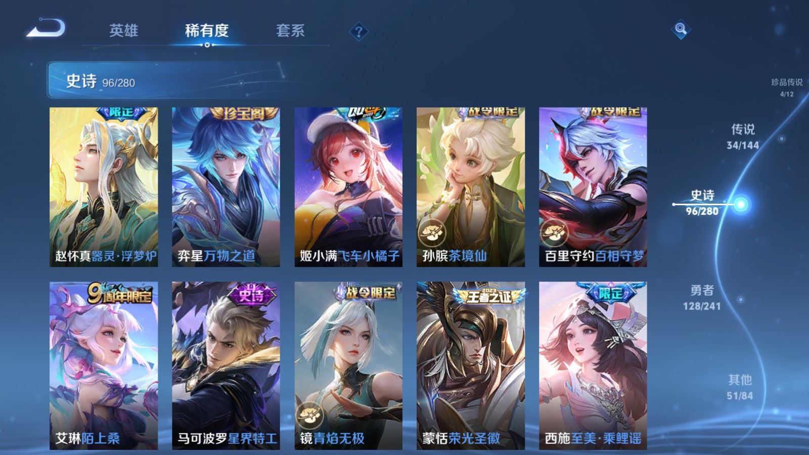WZLX4445437王者荣耀账号详情图14 WZLX4445437王者荣耀账号详情图14