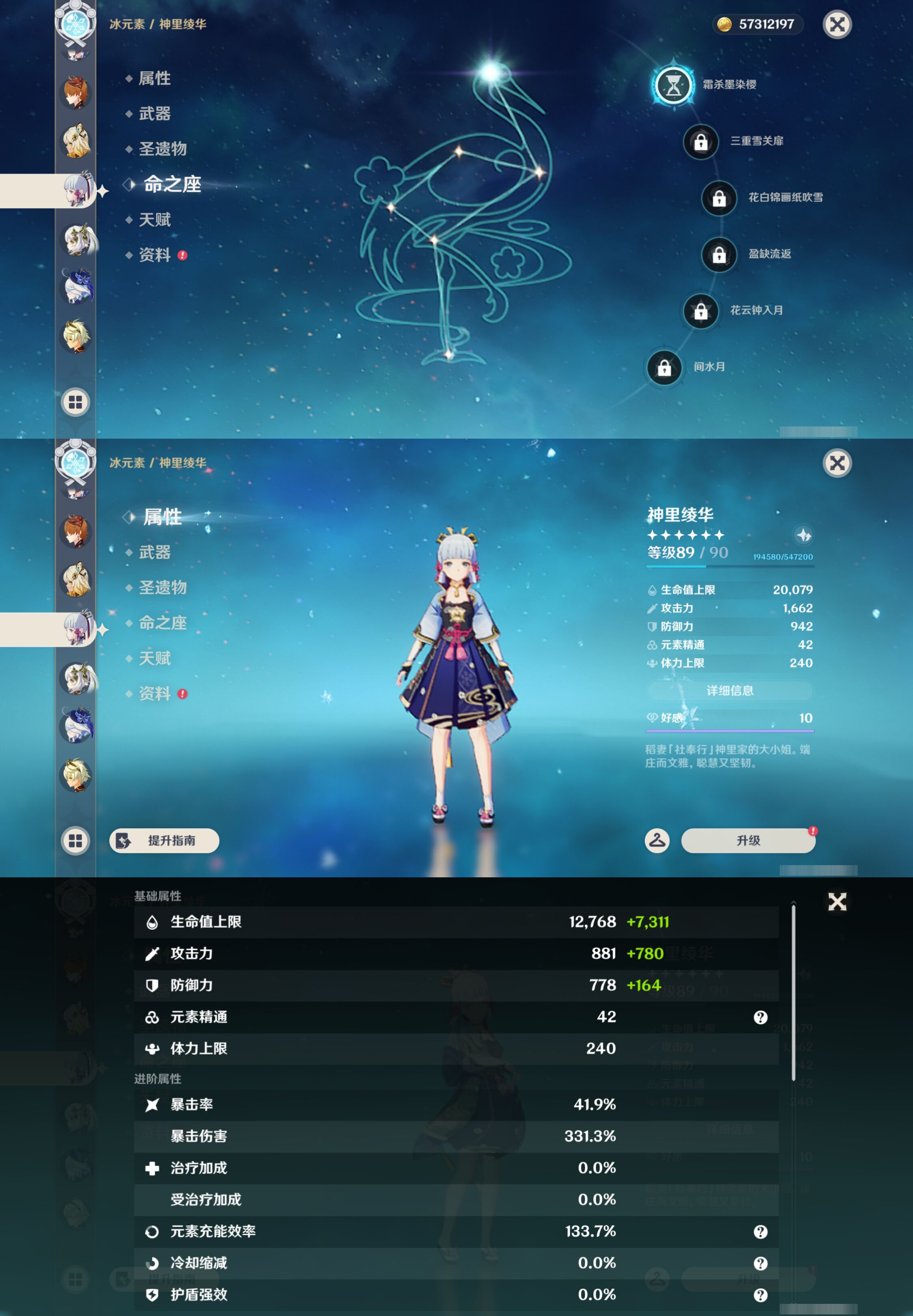 YSMK46193原神账号详情图21 YSMK46193原神账号详情图21