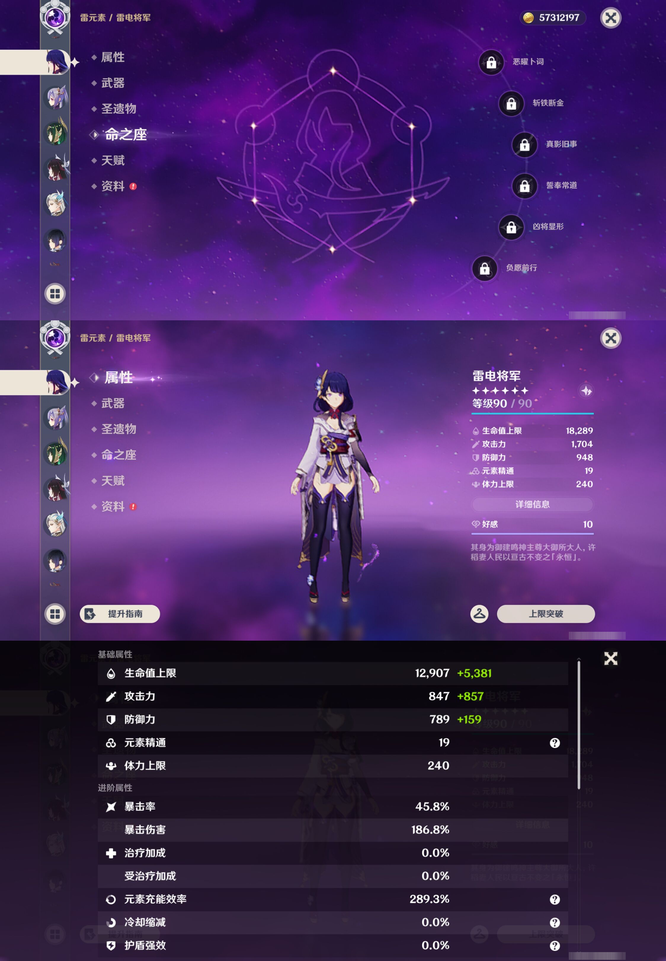 YSMK46193原神账号详情图13 YSMK46193原神账号详情图13