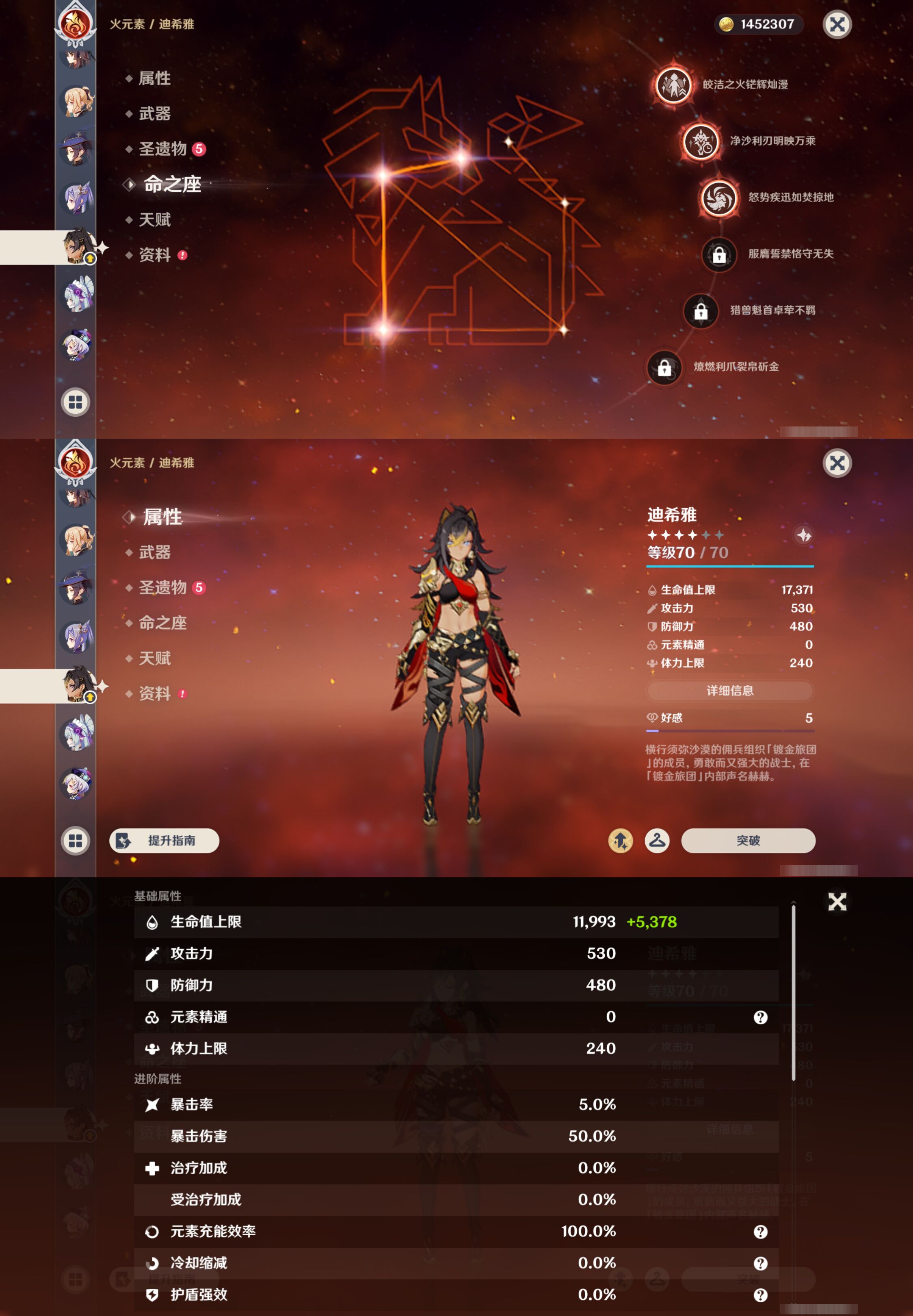 YSMK46180原神账号详情图33 YSMK46180原神账号详情图33