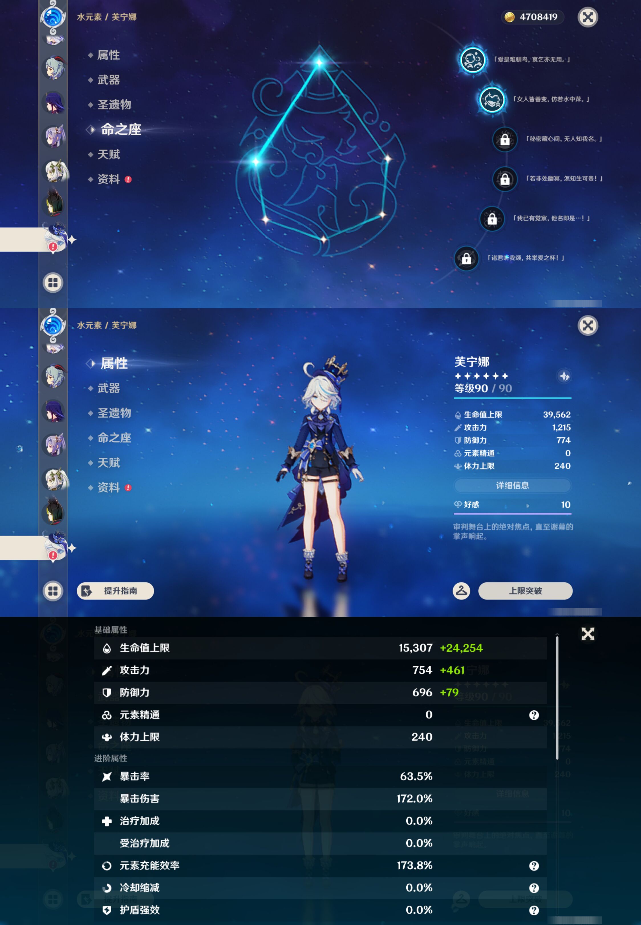 YSMK46182原神账号详情图25