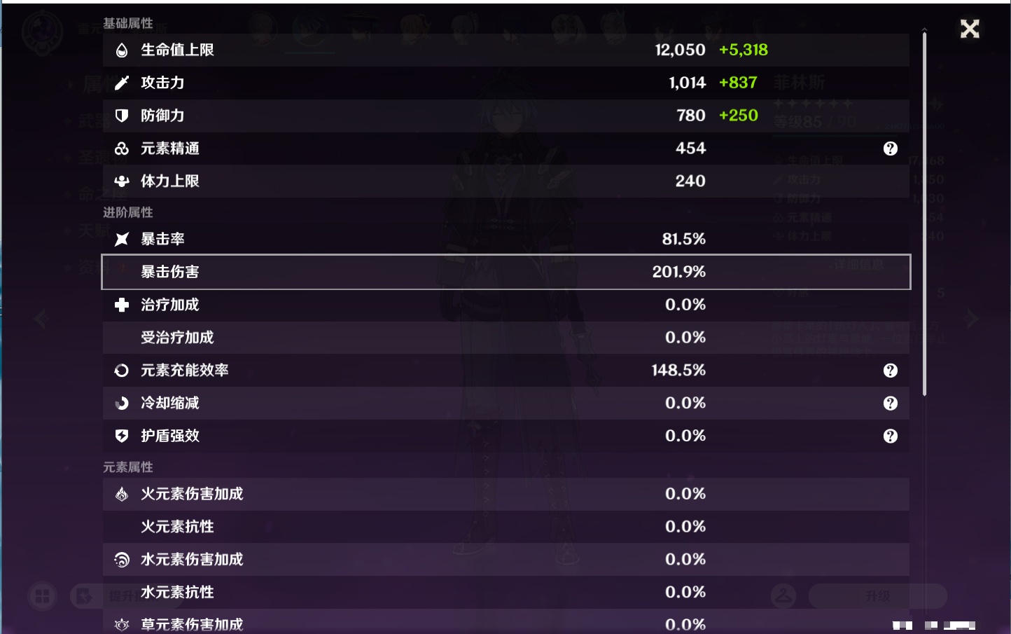 YSMK46192原神账号详情图17 YSMK46192原神账号详情图17