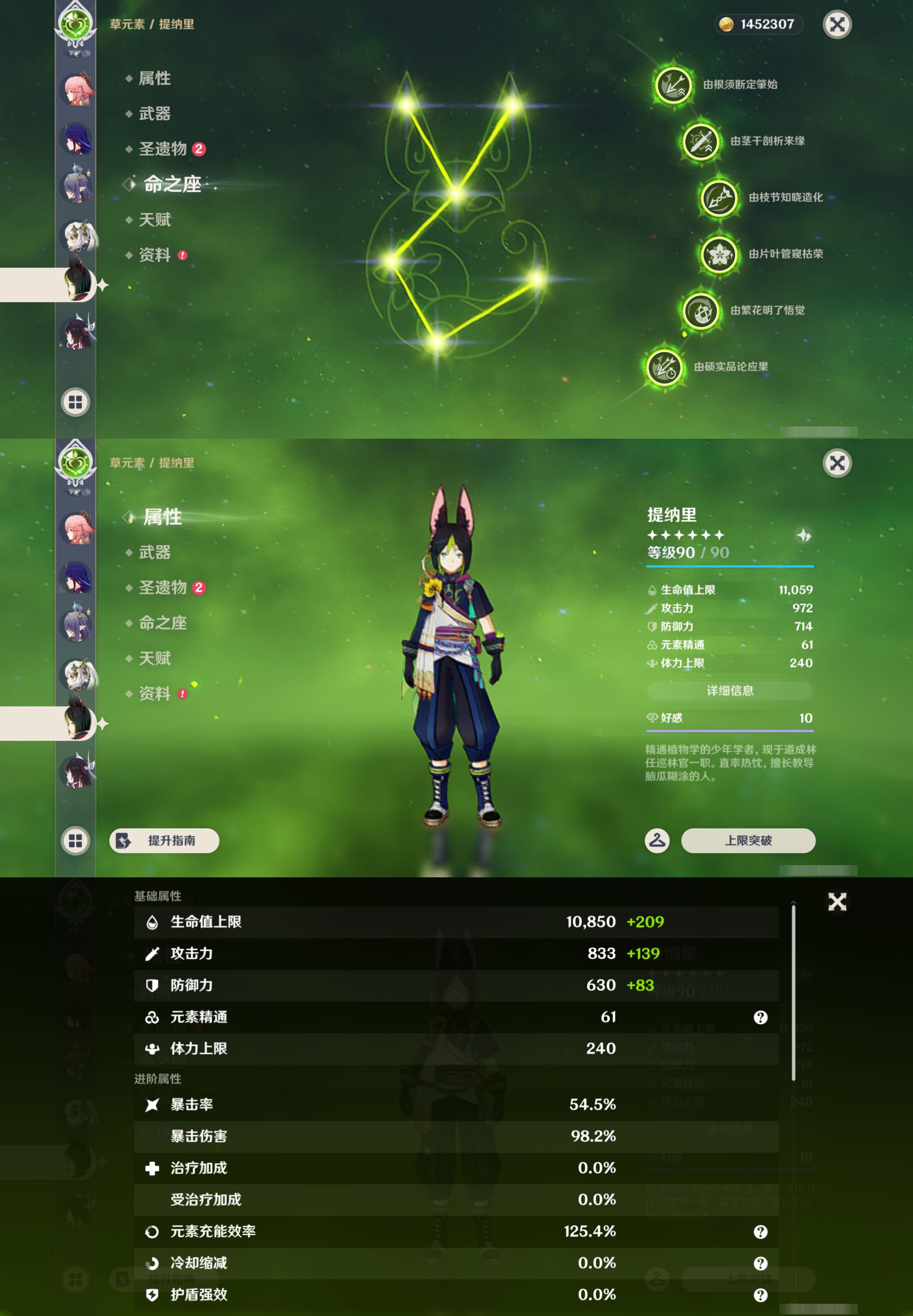 YSMK46180原神账号详情图22 YSMK46180原神账号详情图22
