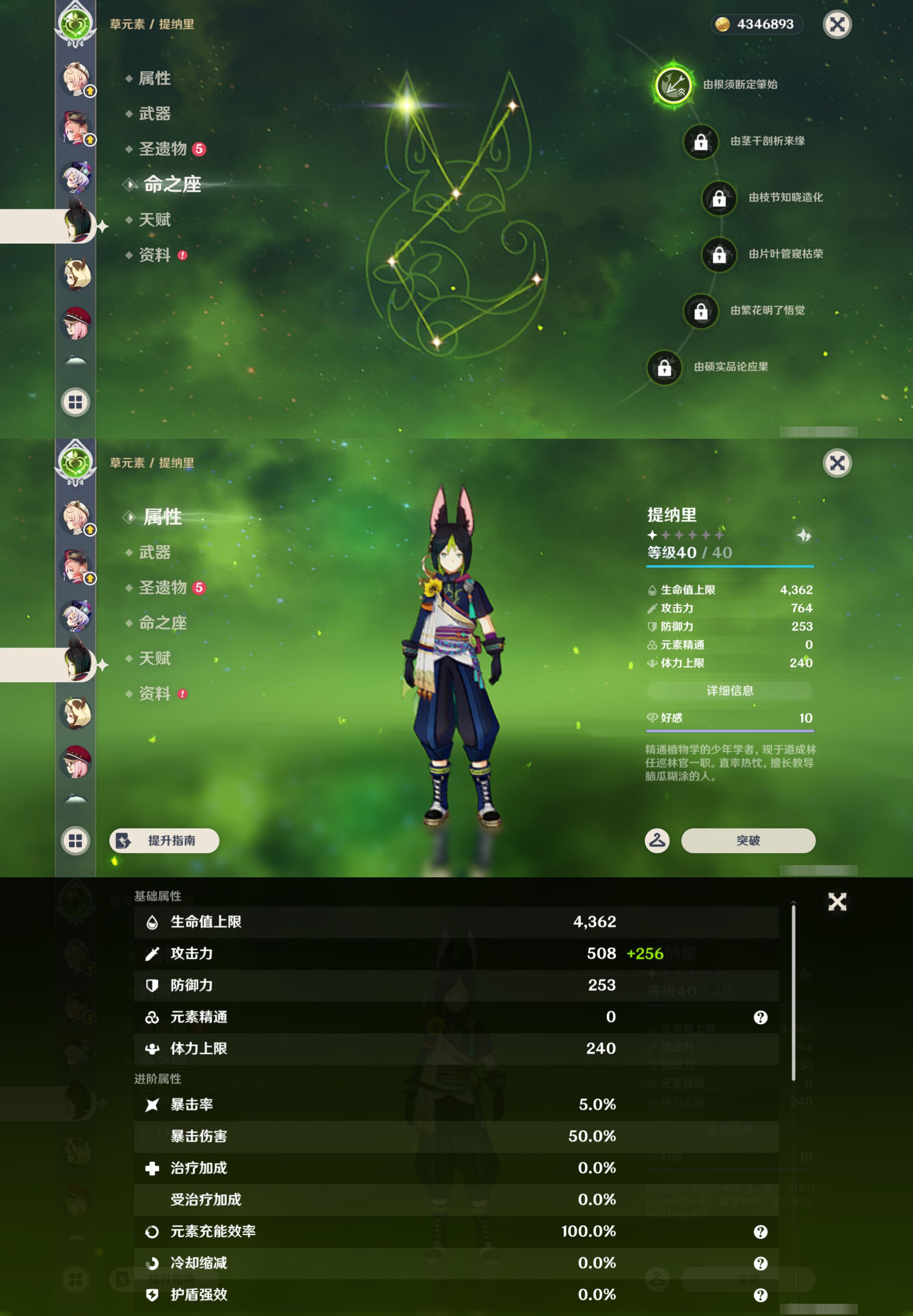 YSMK46176原神账号详情图32 YSMK46176原神账号详情图32