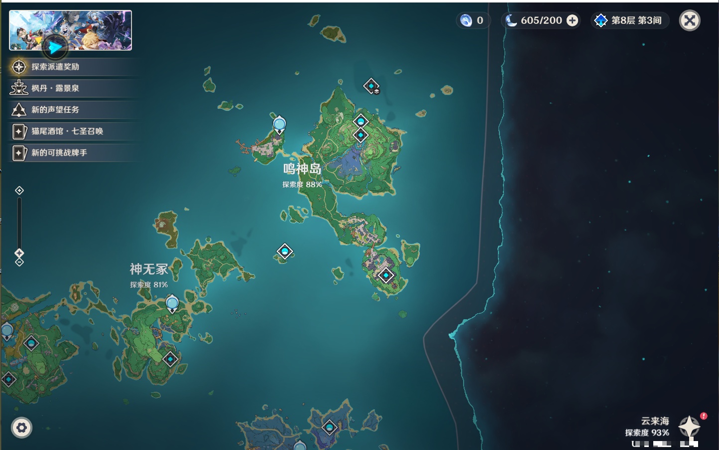 YSMK46187原神账号详情图19