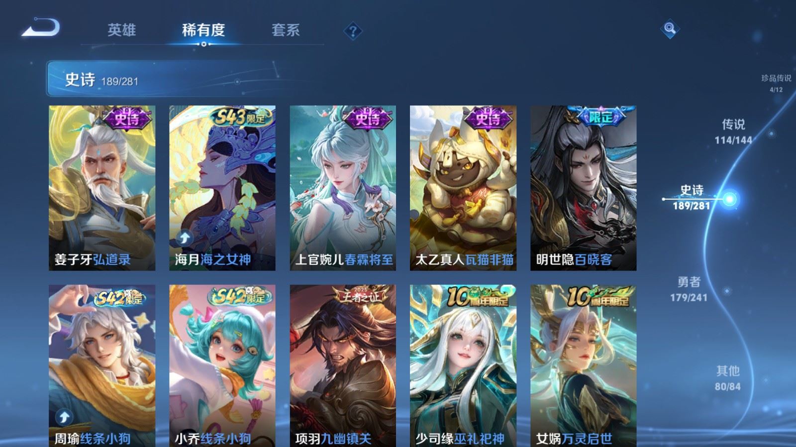 WZCMW4400859王者荣耀账号详情图20