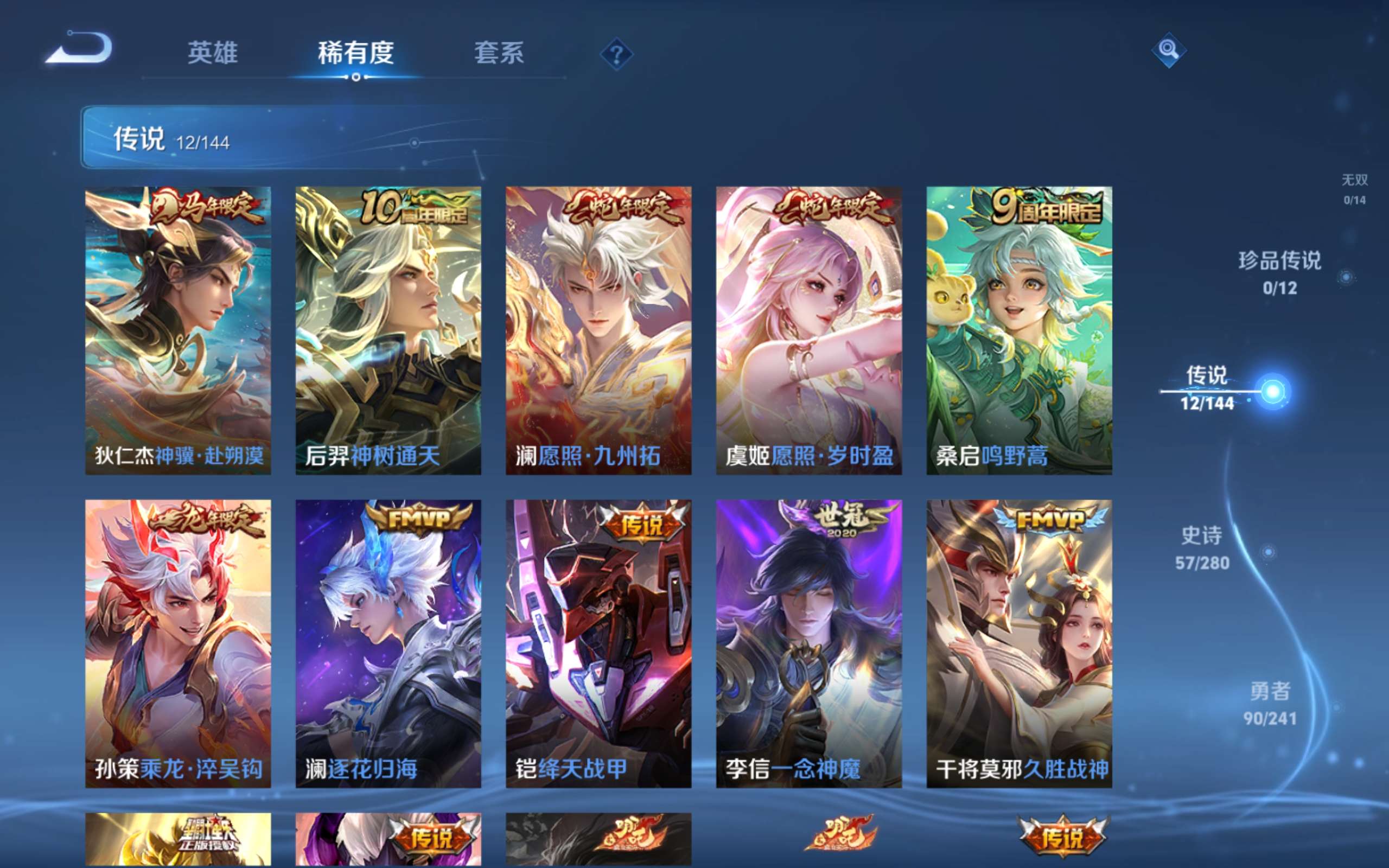 WZLX4445411王者荣耀账号详情图5 WZLX4445411王者荣耀账号详情图5