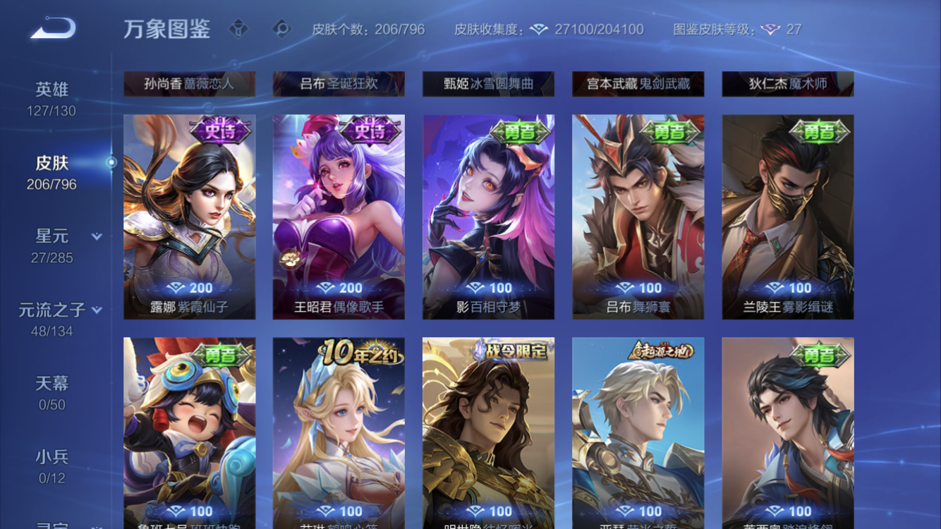 WZZM4388392王者荣耀账号详情图10