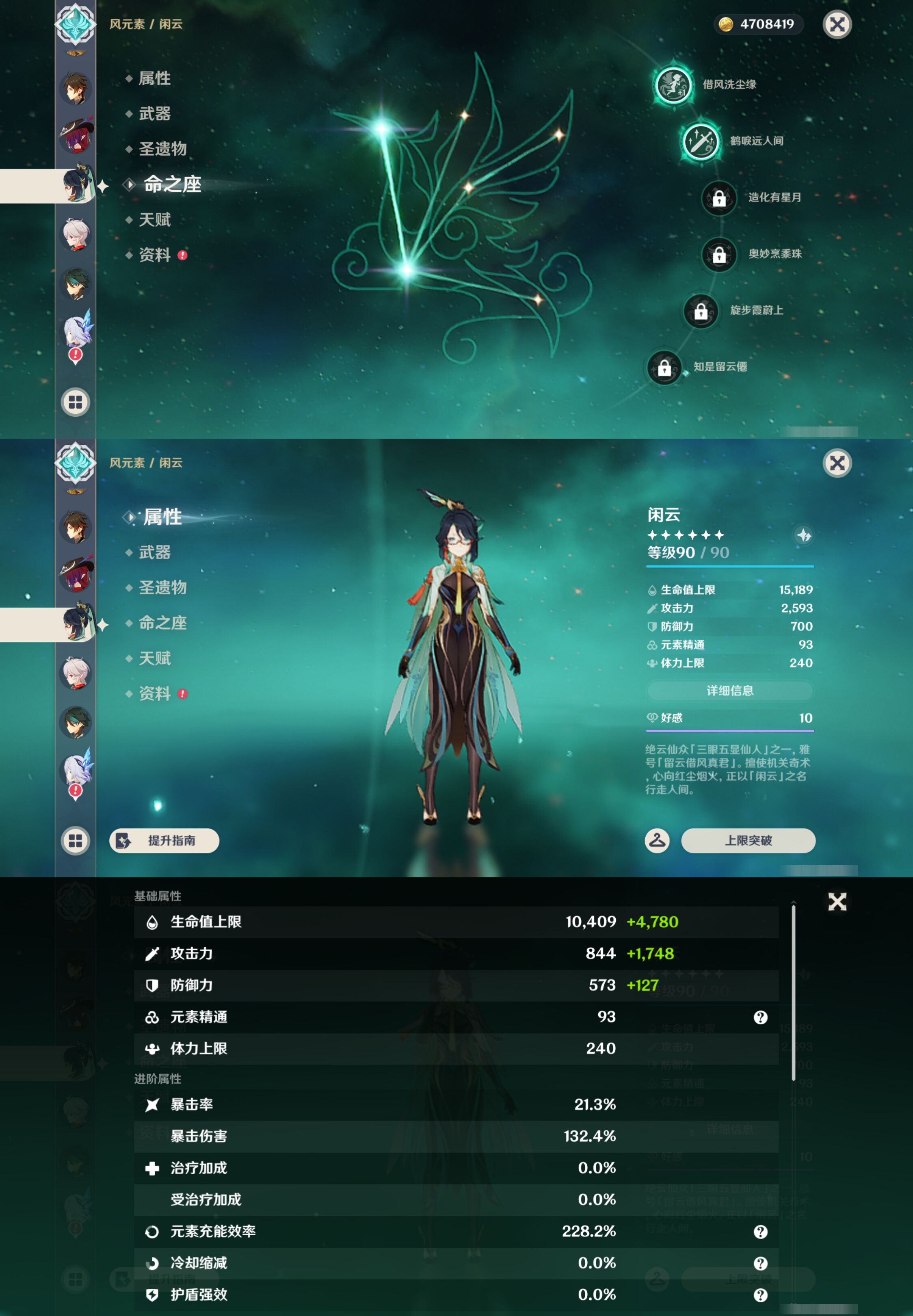 YSMK46182原神账号详情图16