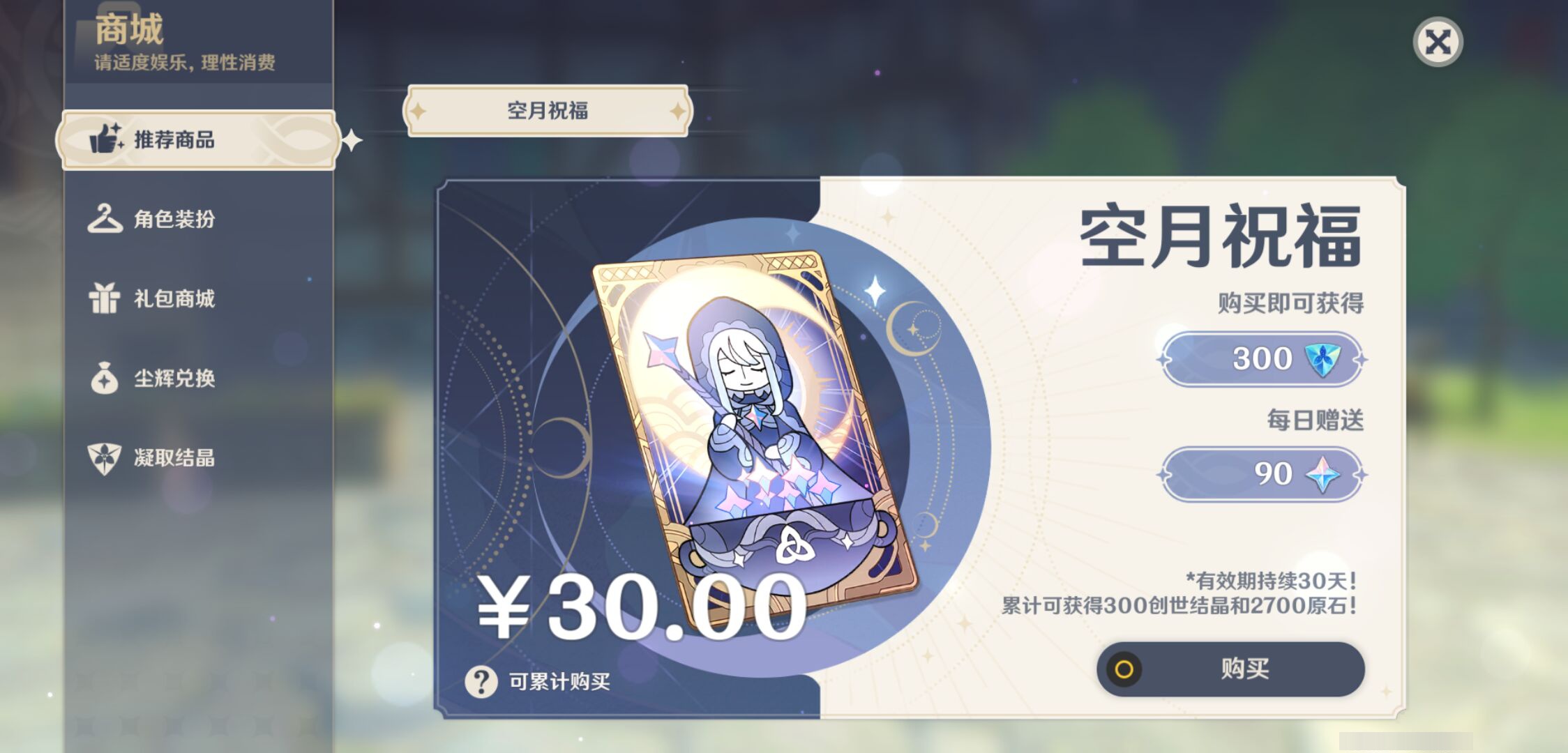 YSMK46190原神账号详情图23 YSMK46190原神账号详情图23