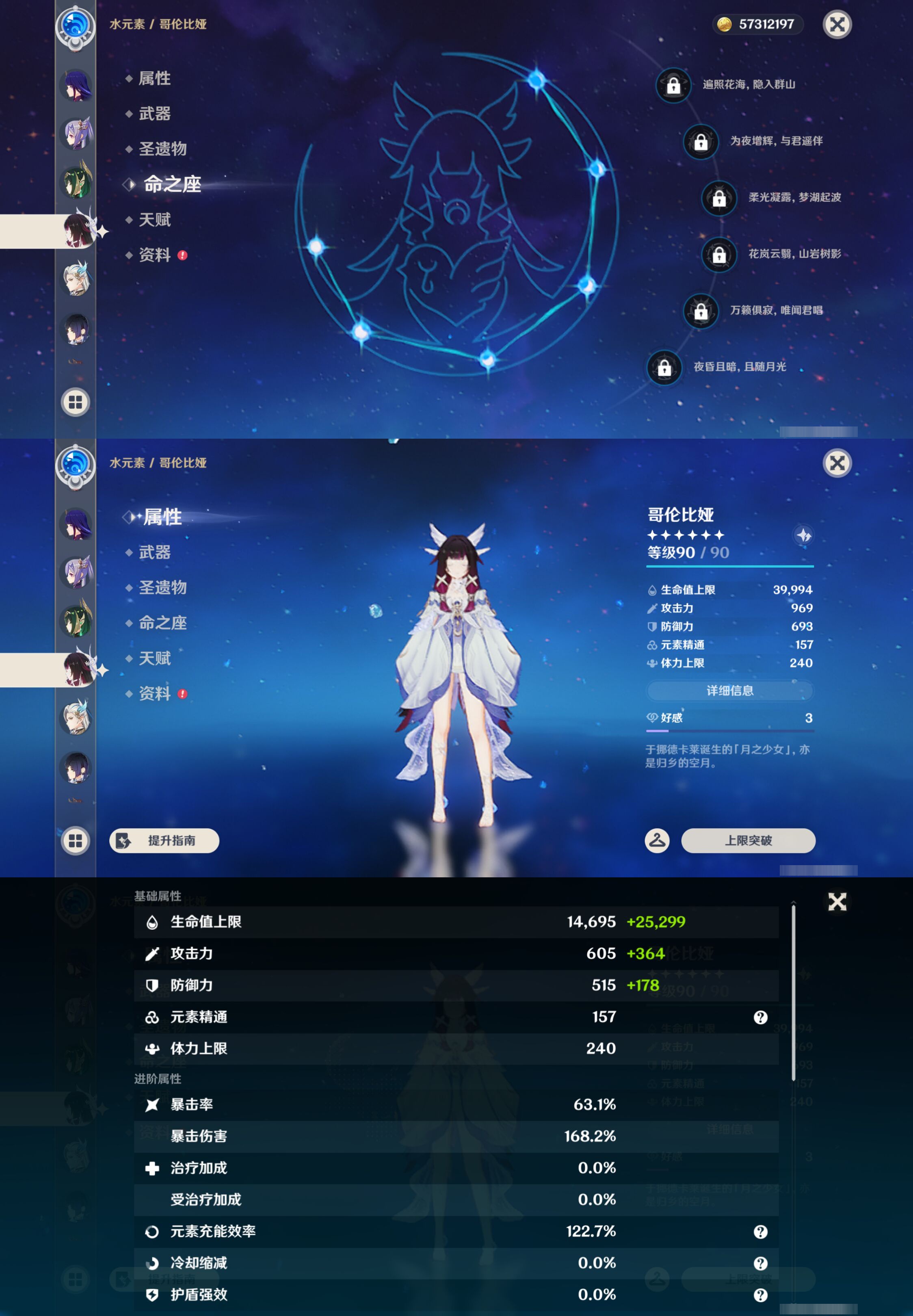 YSMK46193原神账号详情图16 YSMK46193原神账号详情图16