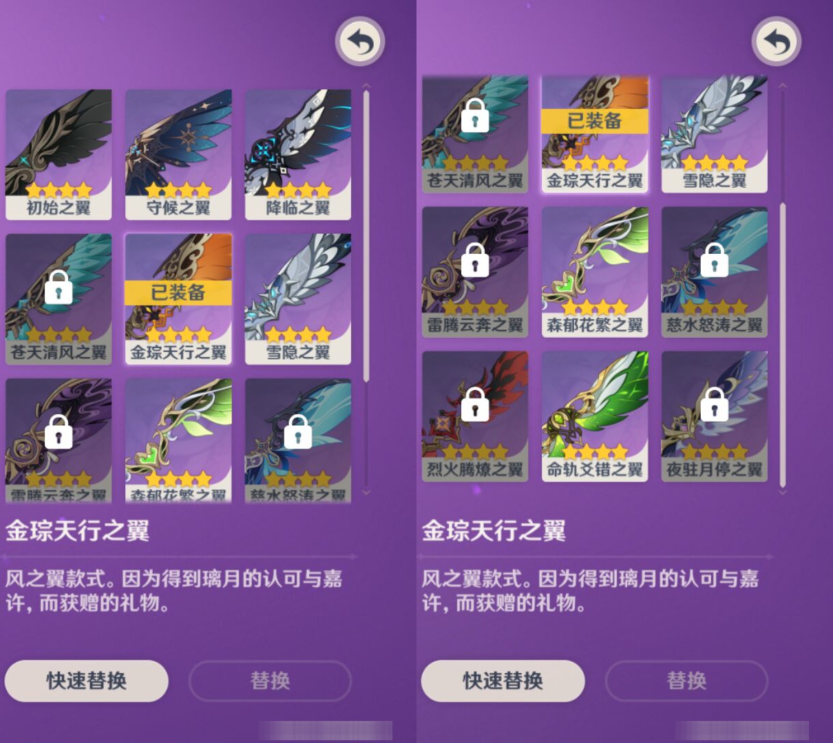 YSMK46179原神账号详情图7 YSMK46179原神账号详情图7
